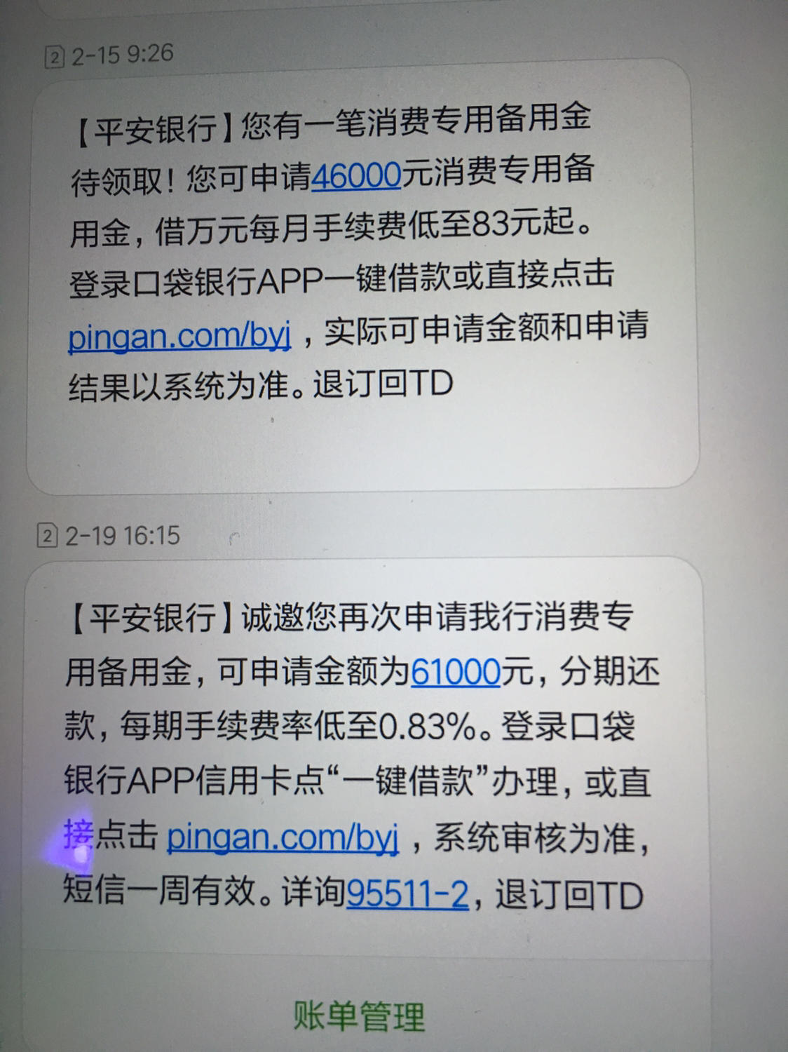 平安银行讨论区 - 我爱卡论坛