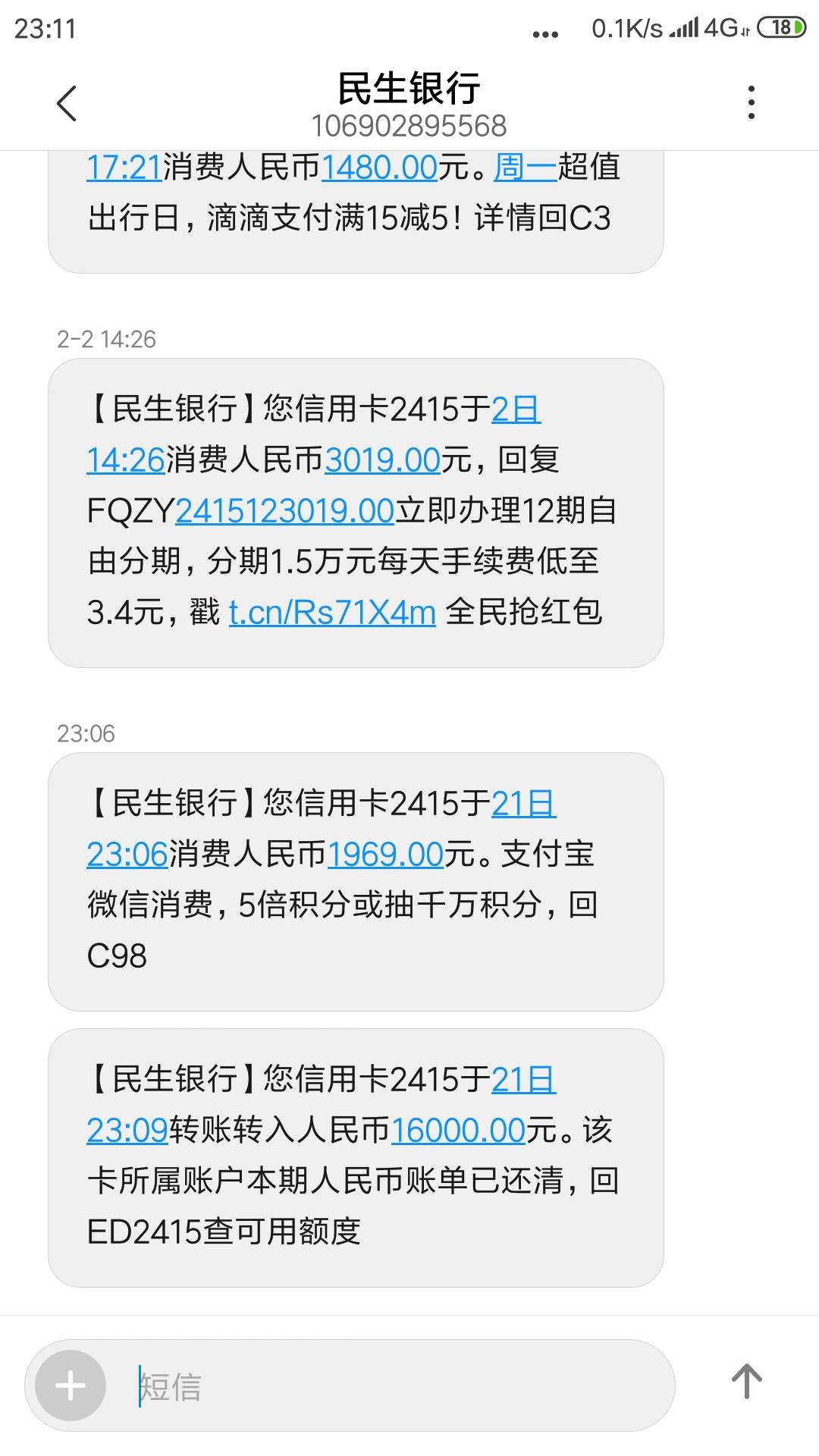 民生银行更换手机号码怎么改(民生银行怎么更改银行预留手机号码)