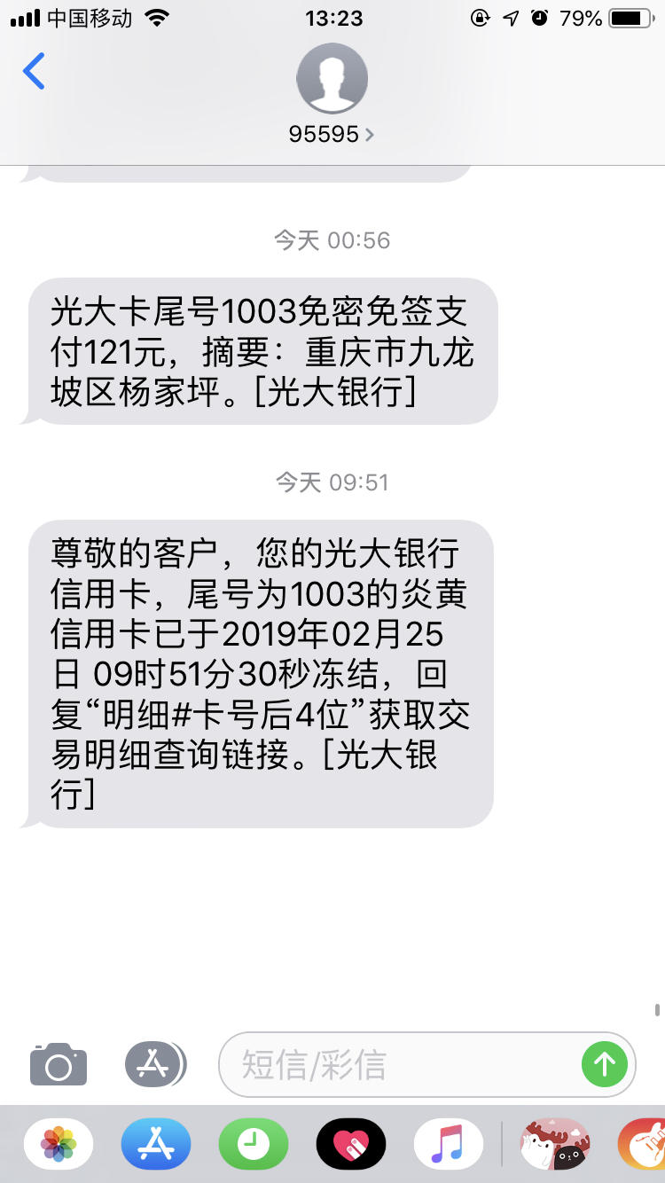 光大银行讨论区 - 我爱卡论坛