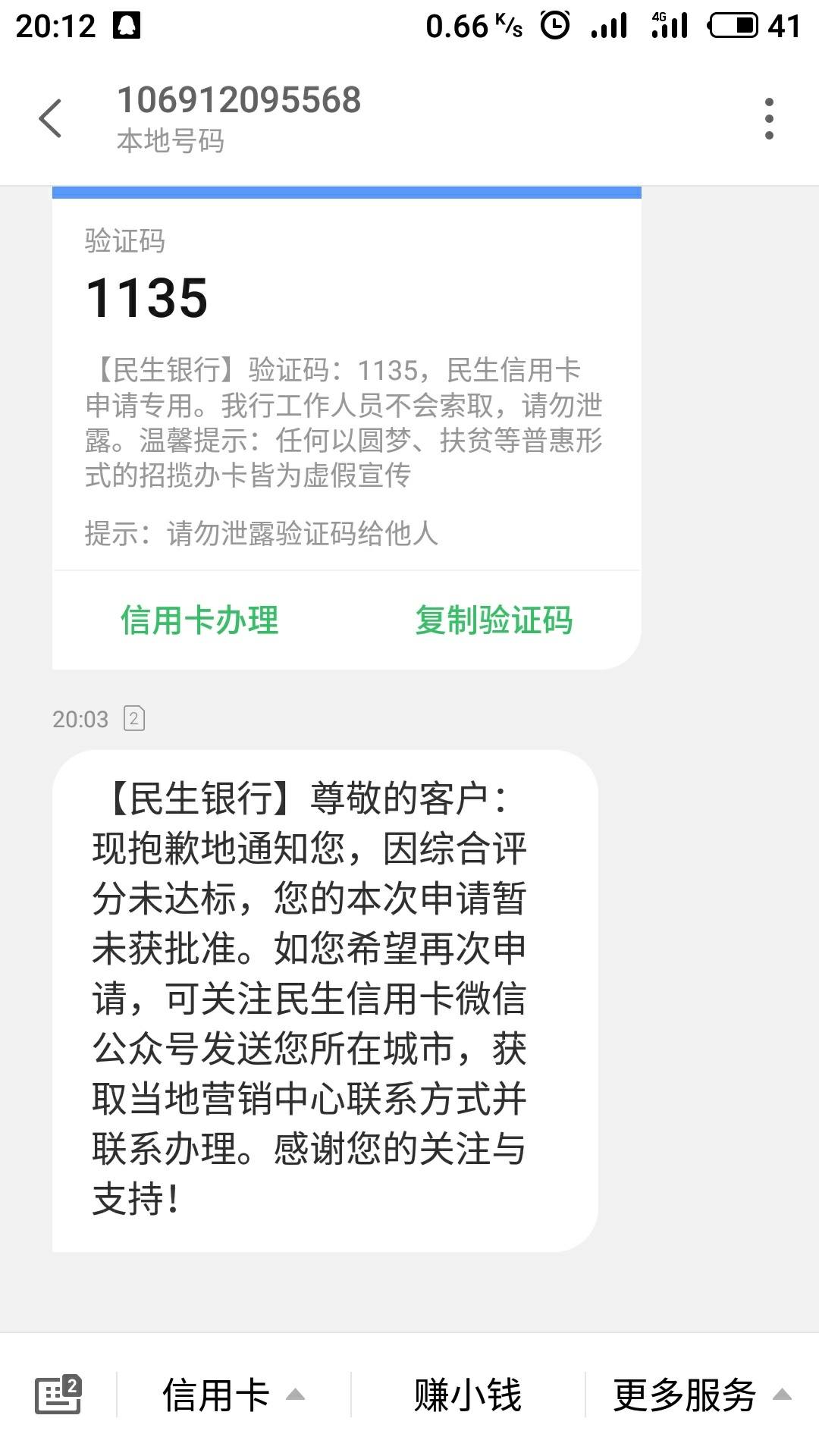 民生全民分期申请法(民生银行全民分期是什么意思)