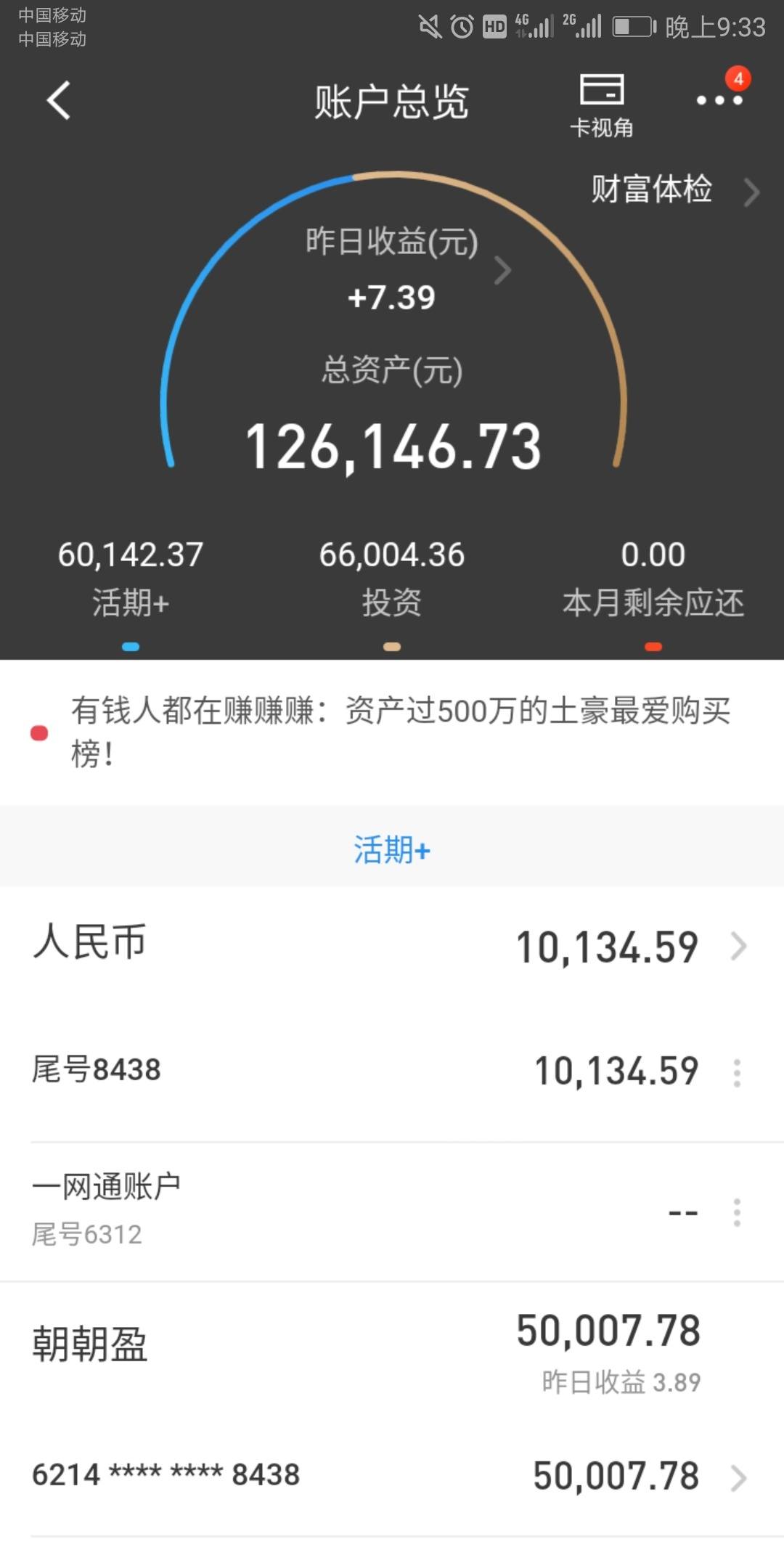 走流水,三个月后不提额就销 - 招商银行讨论区 - 我爱卡论坛