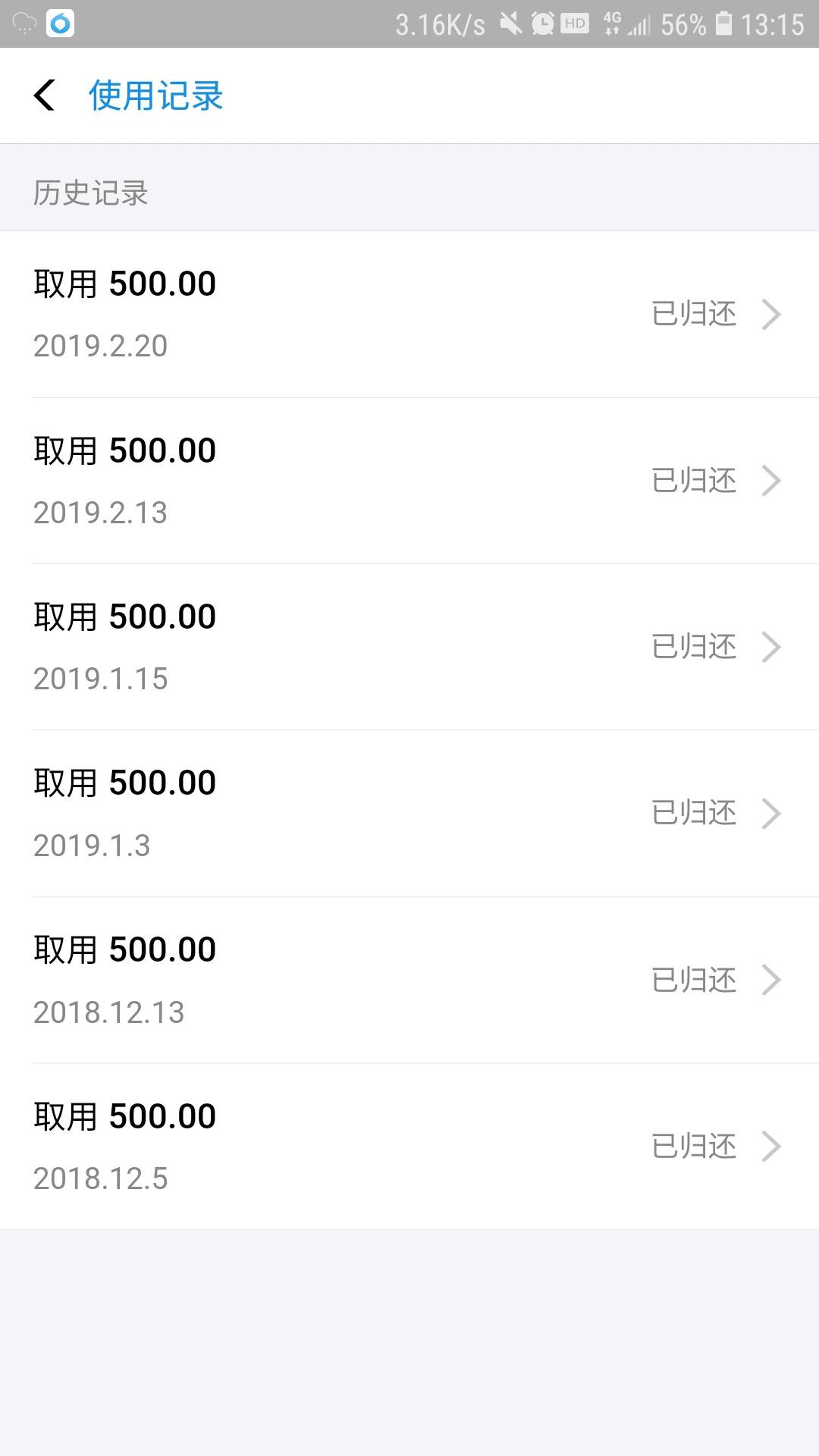 支付宝的,备用金,不能用了!