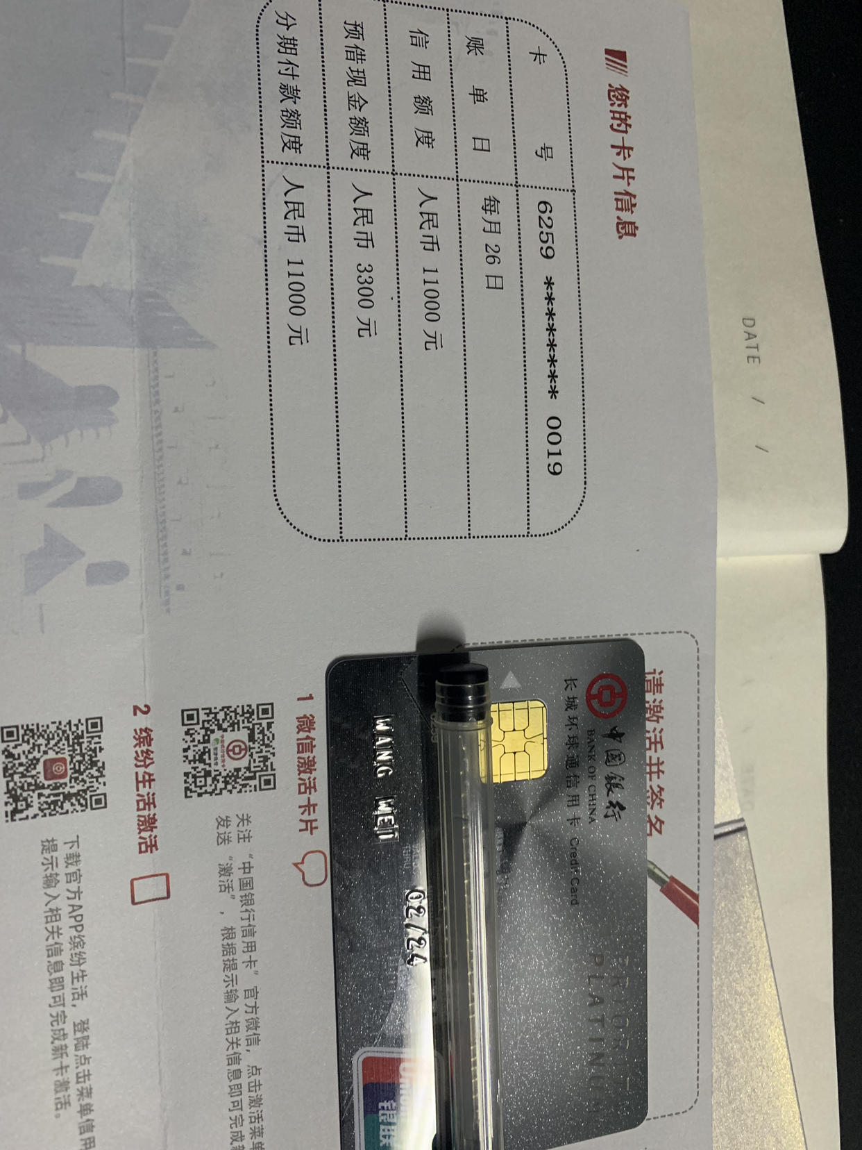 有电话邀请办白金卡下卡为长城环球通信用卡的吗