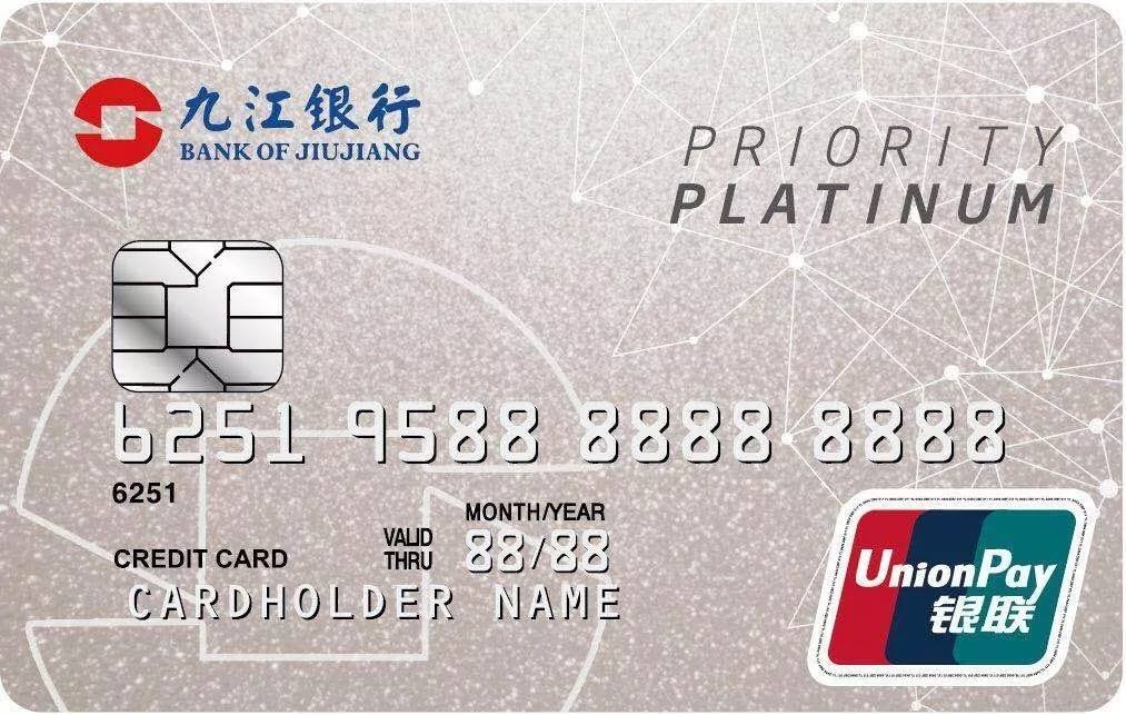 九江银行久久信用卡