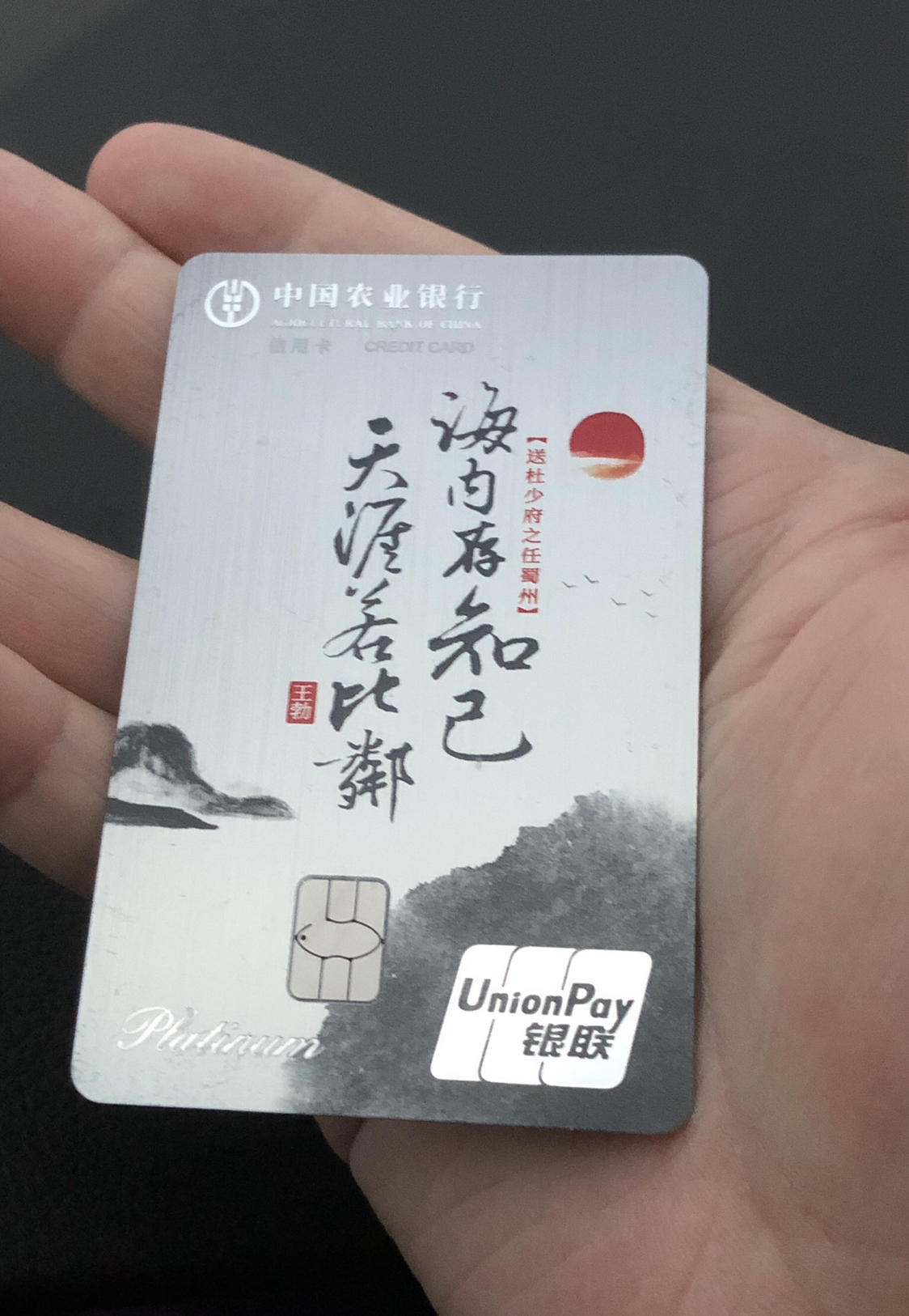 "海内存知己,天涯若比邻" - 农业银行讨论区 - 我爱卡论坛