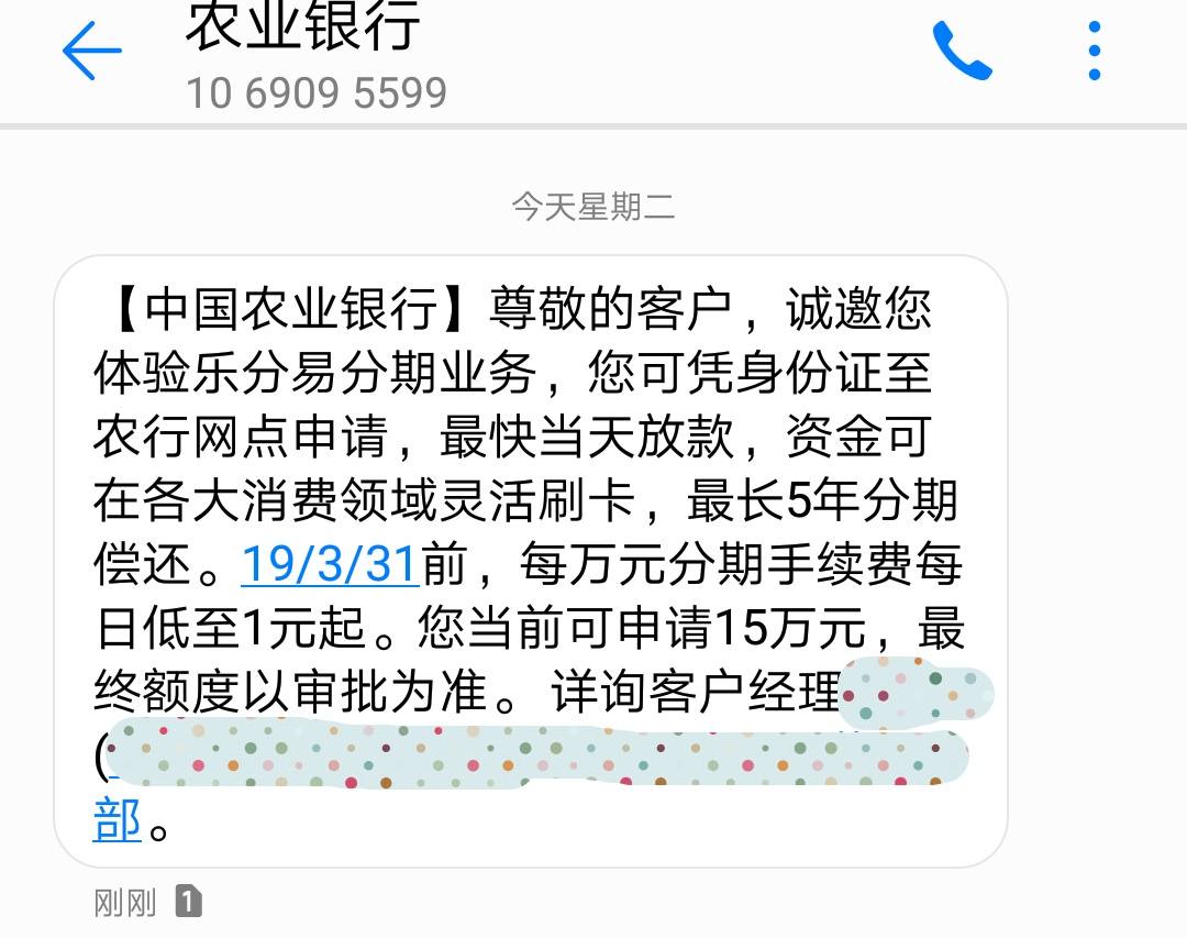 农业刚发的短信 - 农业银行讨论区 - 我爱卡论坛