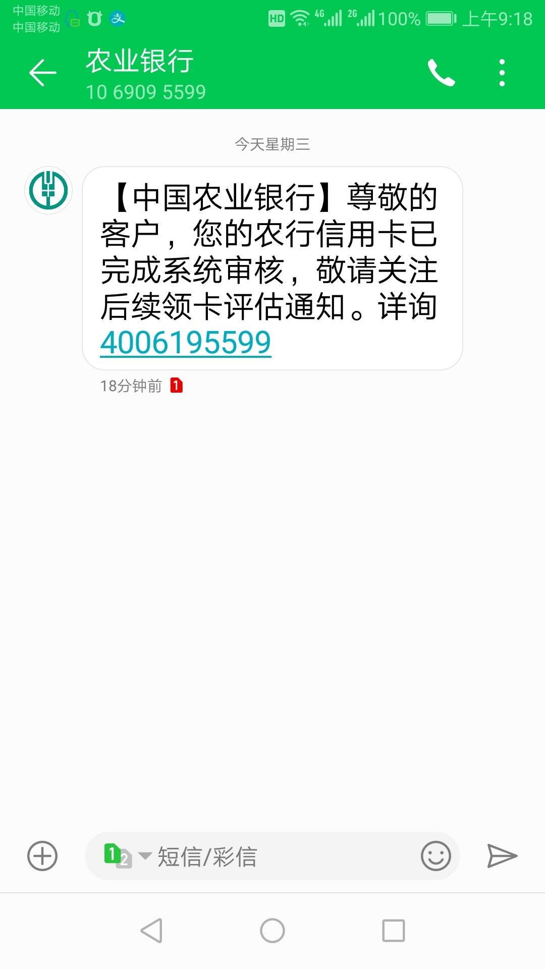 如何取消农行的短信提醒业务通知 如何取消农行的短信提醒业务通知