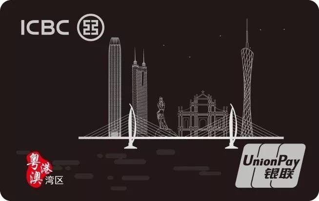 工银亚洲首推银联双币粤港澳湾区虚拟电子信用卡