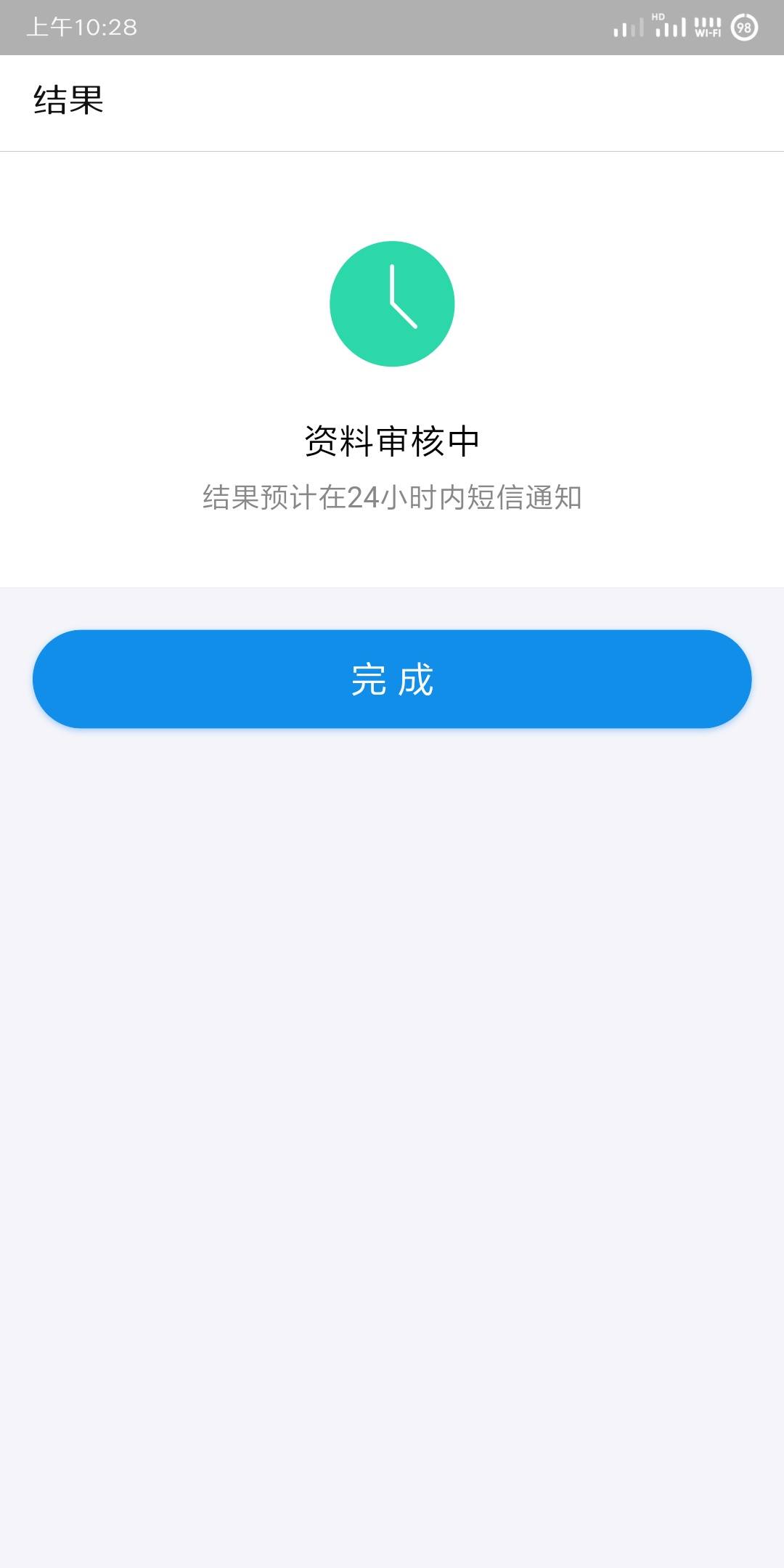 借呗今天出提交申请的窗口,提交完这样显示没有秒批