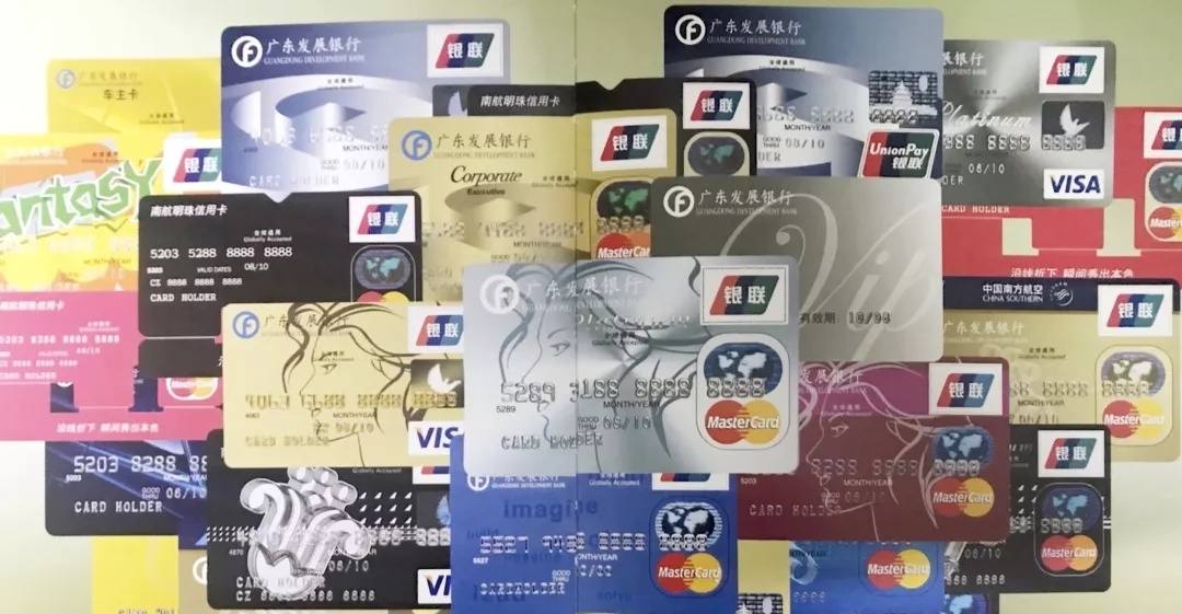 广东发展银行信用卡