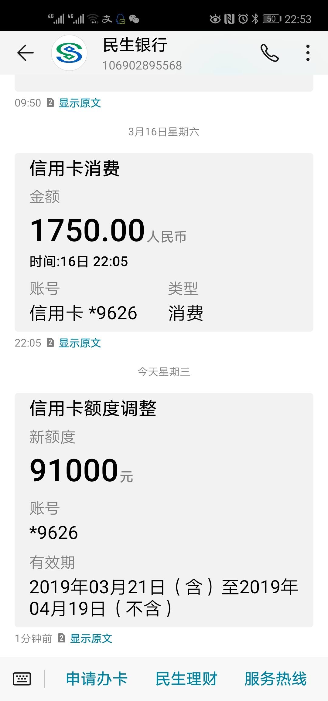 民生银行新手机登录不了(民生银行新手机登录不了怎么办)
