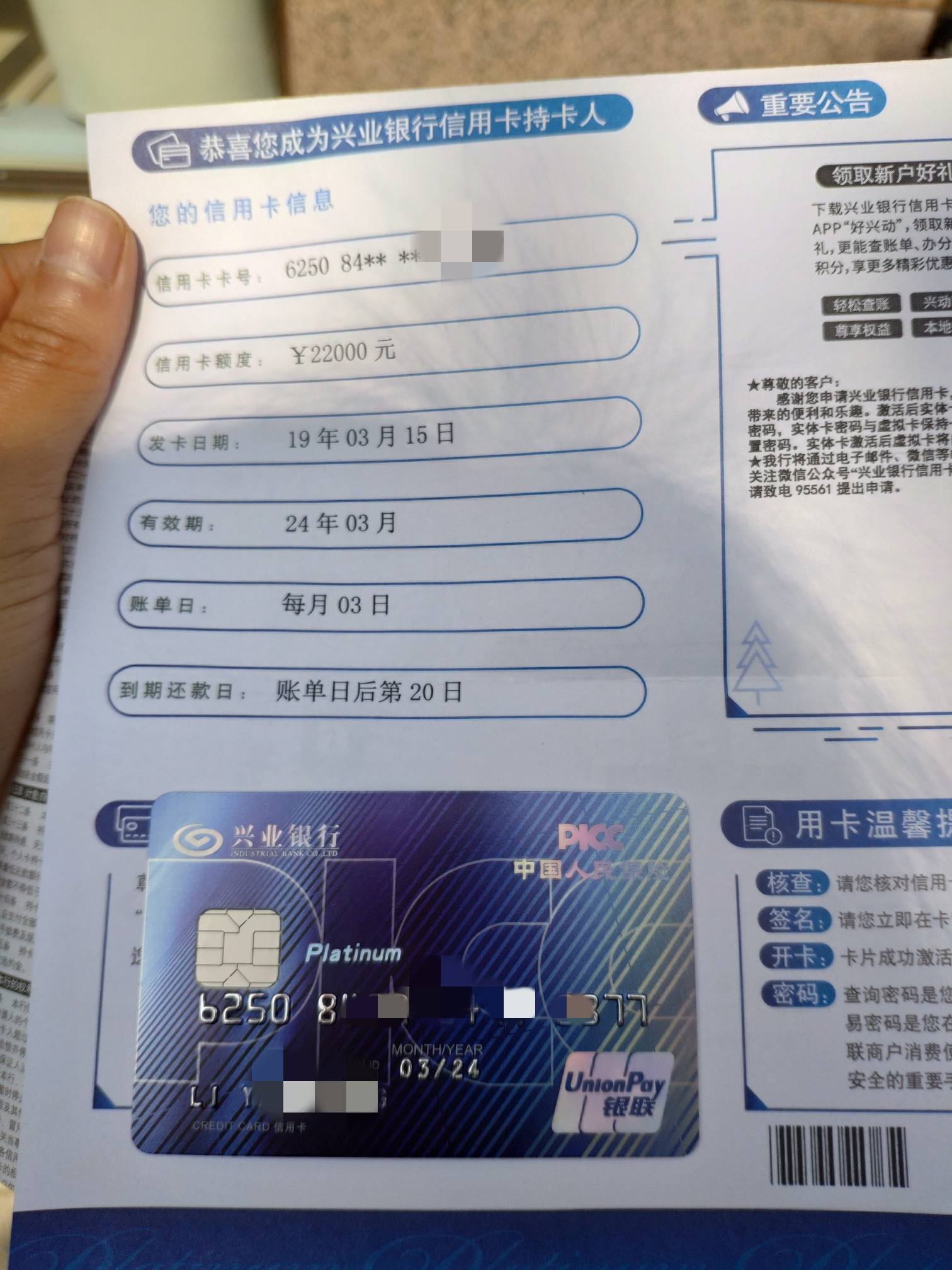 兴业这速度可以申卡到卡5天时间