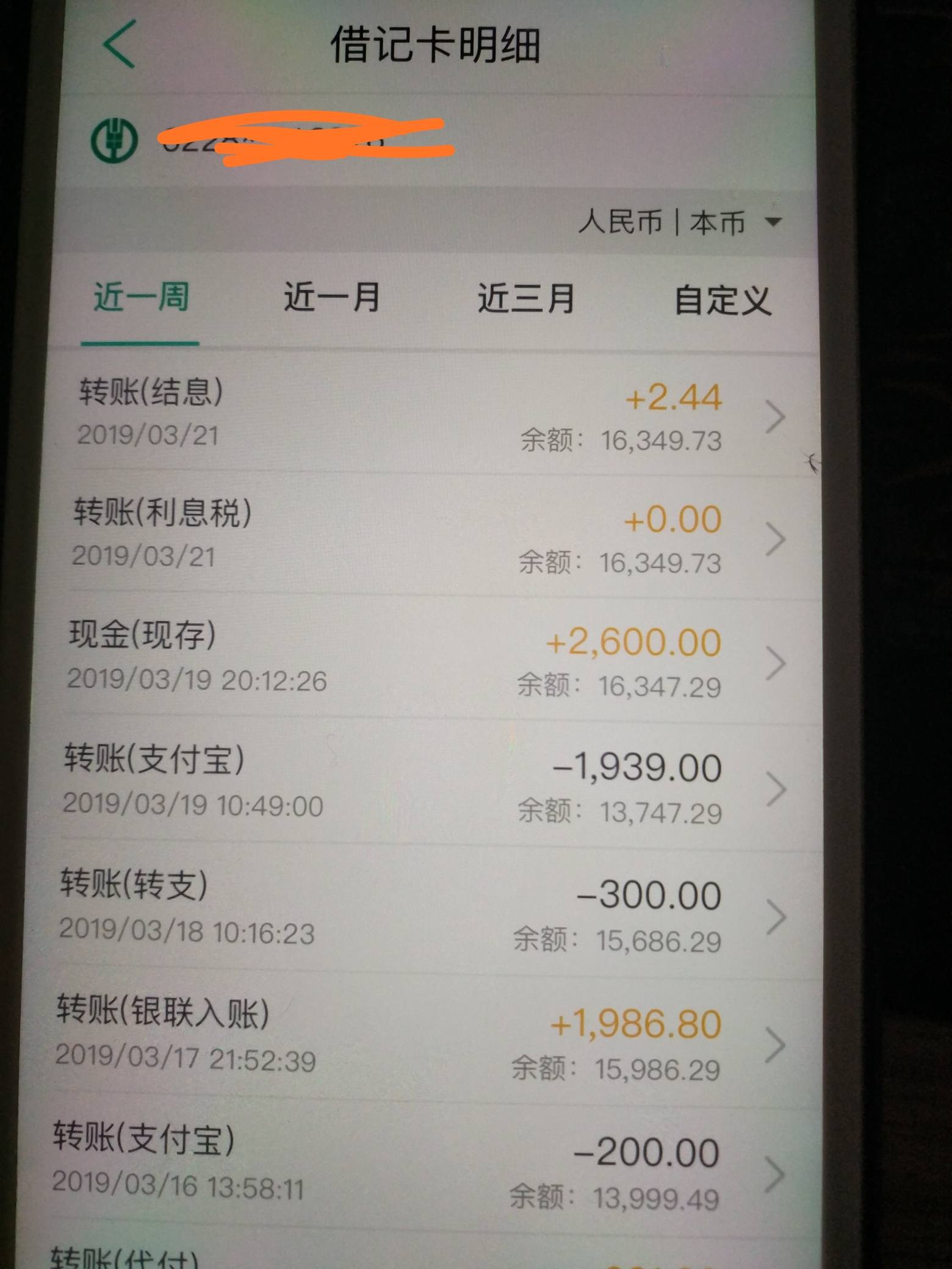 结息了 可以 申卡了 - 农业银行讨论区 - 我爱卡论坛