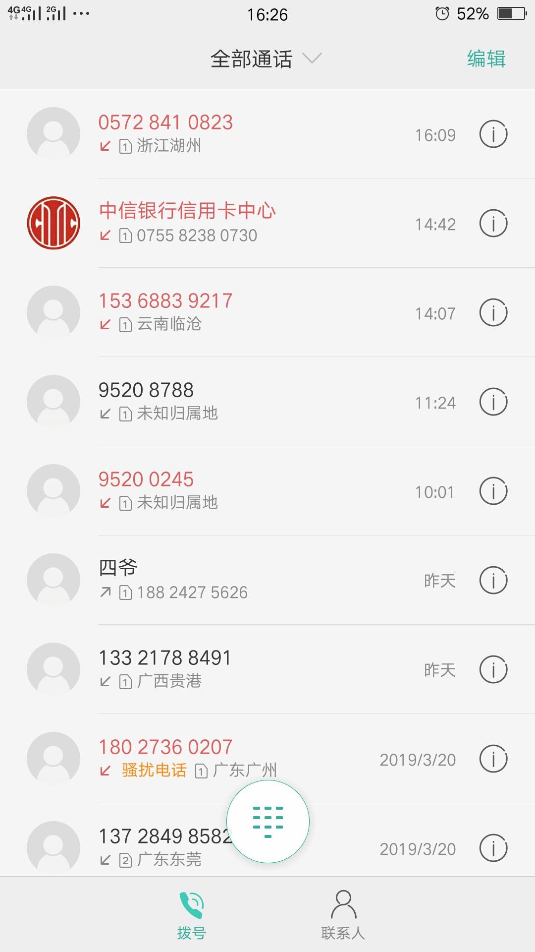 怎么查是不是被网贷起诉了 51D6796AB6BD466585E1BEFC9B70371A.jpg