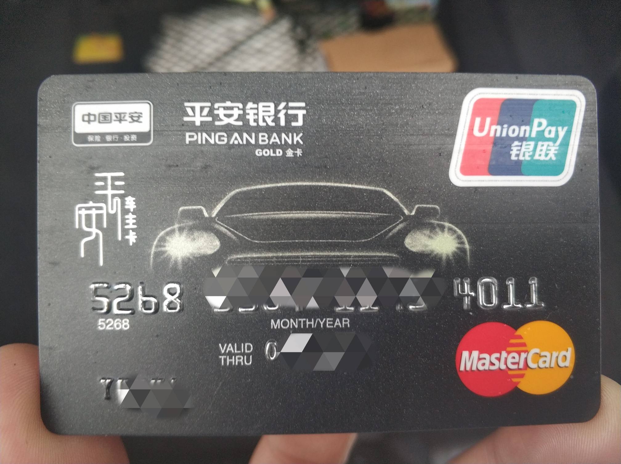 有车的申请平安车主卡值得拥有