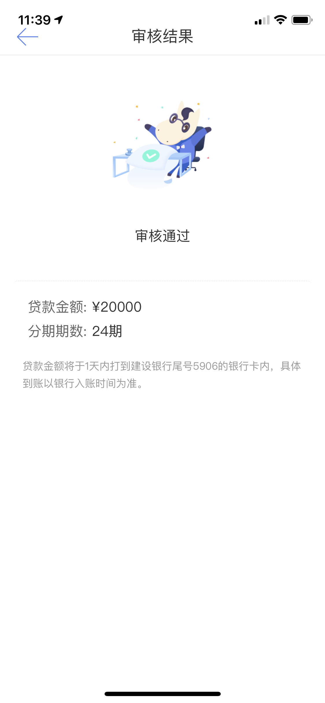立刻
金融通过多久下款（立刻
金融通过多久下款到账）《立刻贷是真的吗》