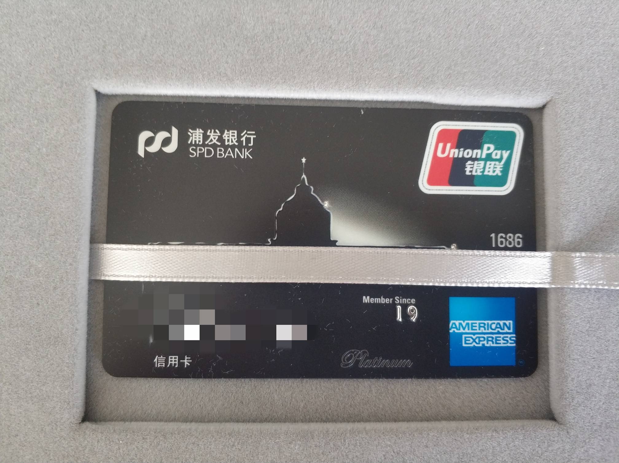 ae白收到了,低调开个箱. - 浦发银行讨论区 - 我爱卡论坛