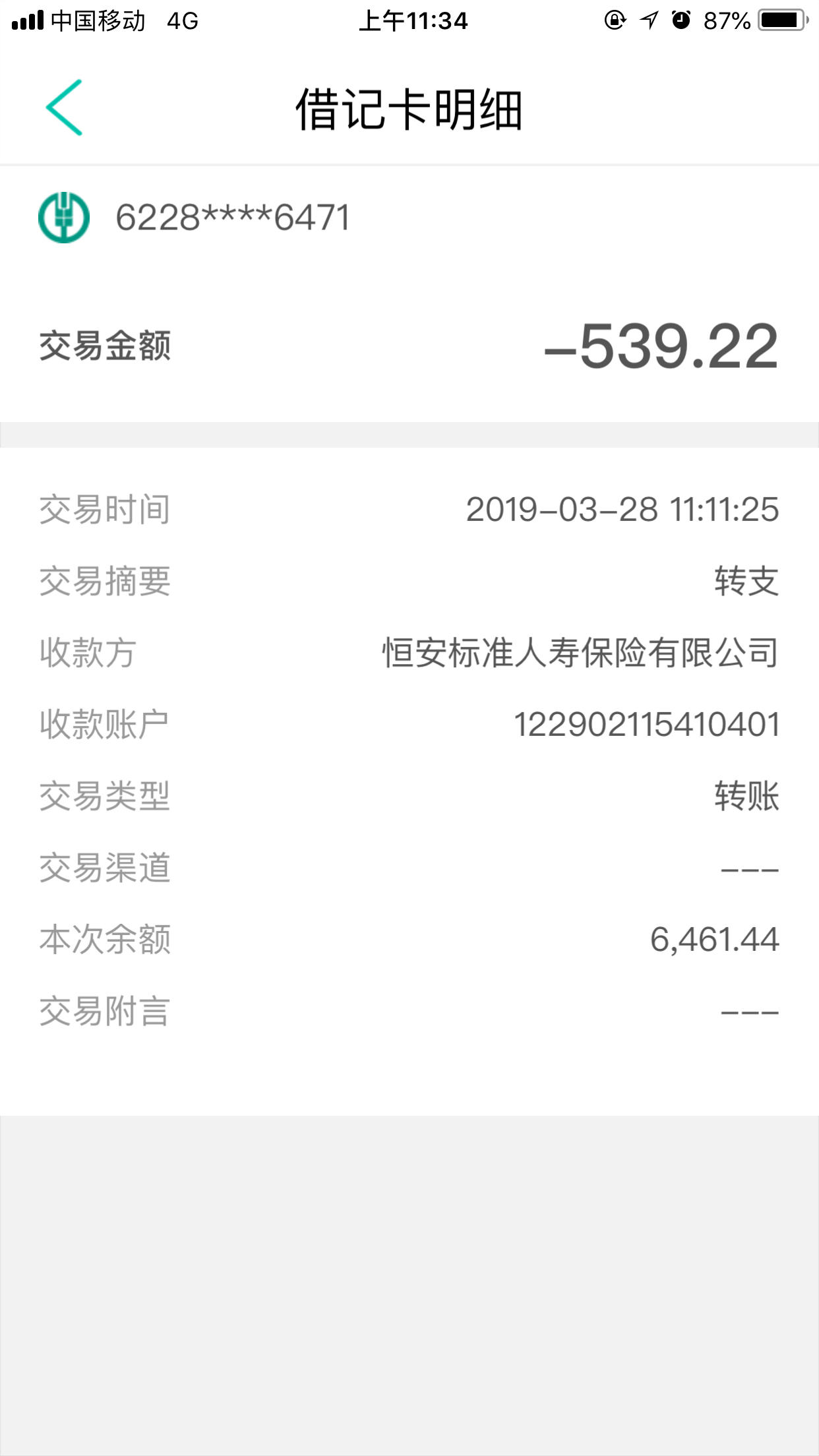 点融魔借能下款不