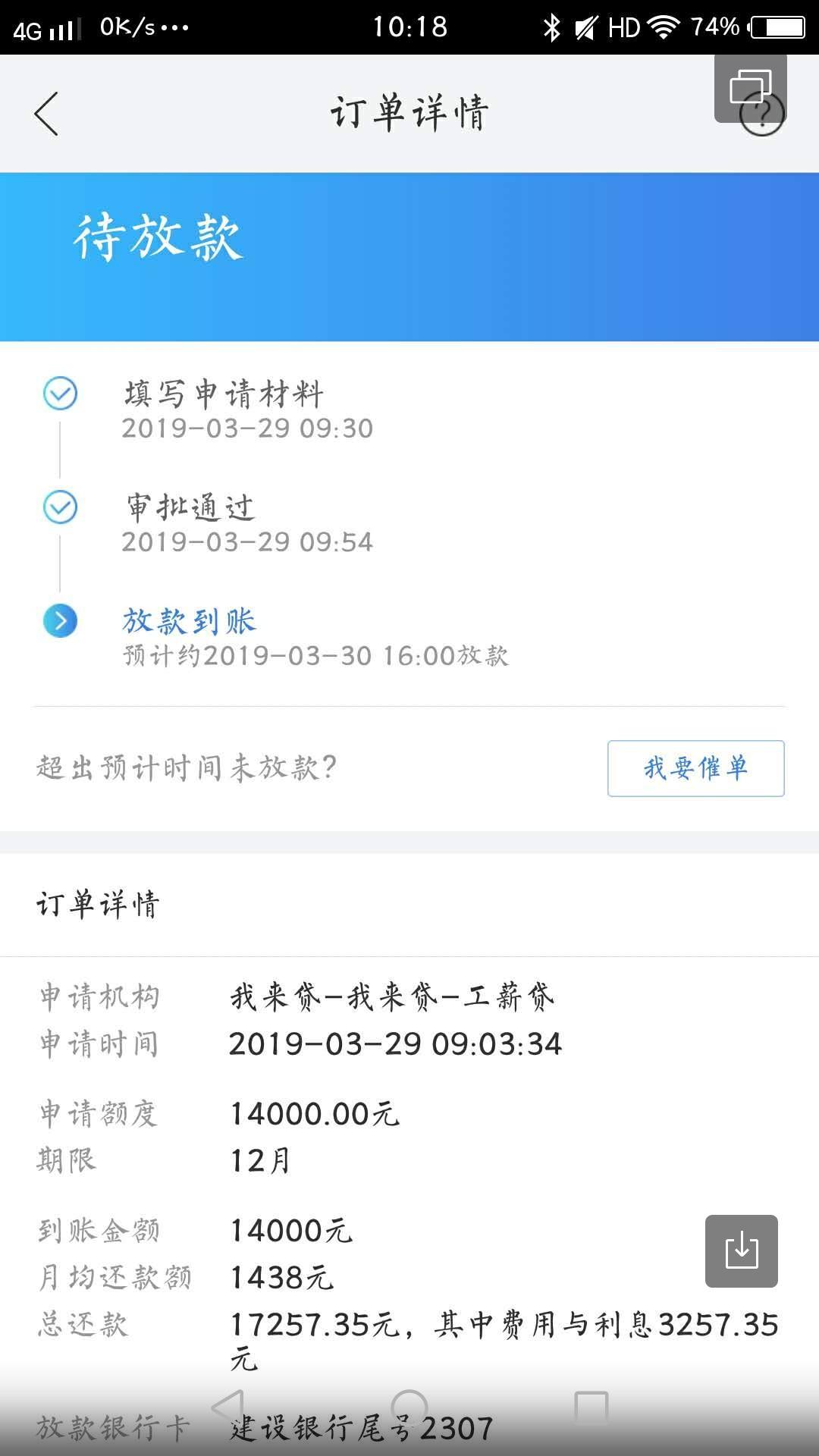 融360里面的我来贷 - 大额分期贷 - 我爱卡论坛
