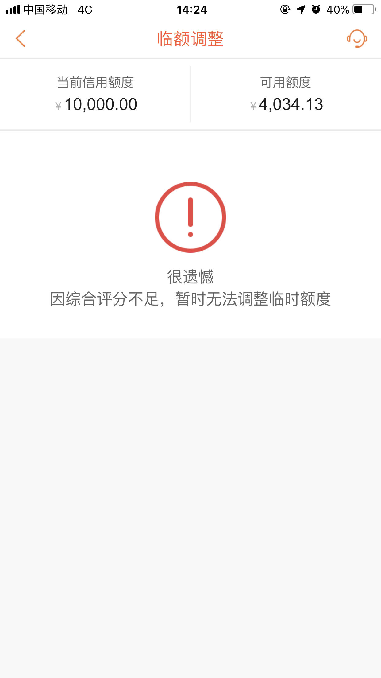 平安信用卡综合评分不足临时额度不能调整怎么破
