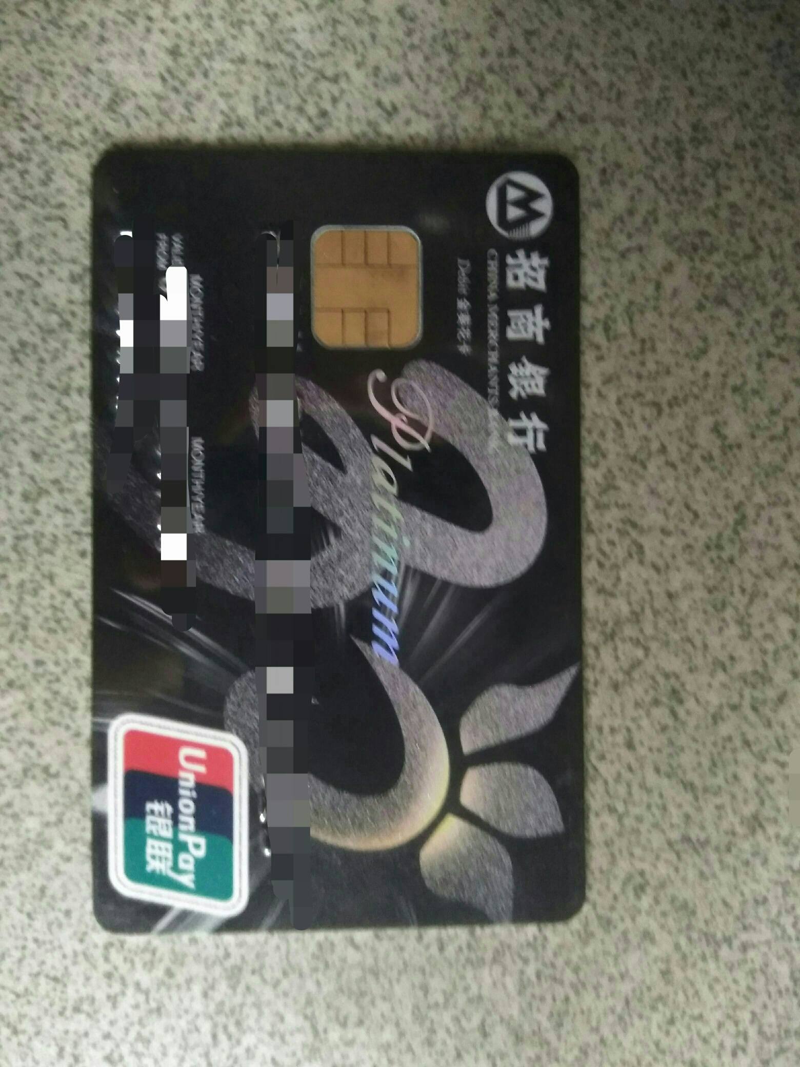 求助鉴定卡片种类 - 招商银行讨论区 - 我爱卡论坛