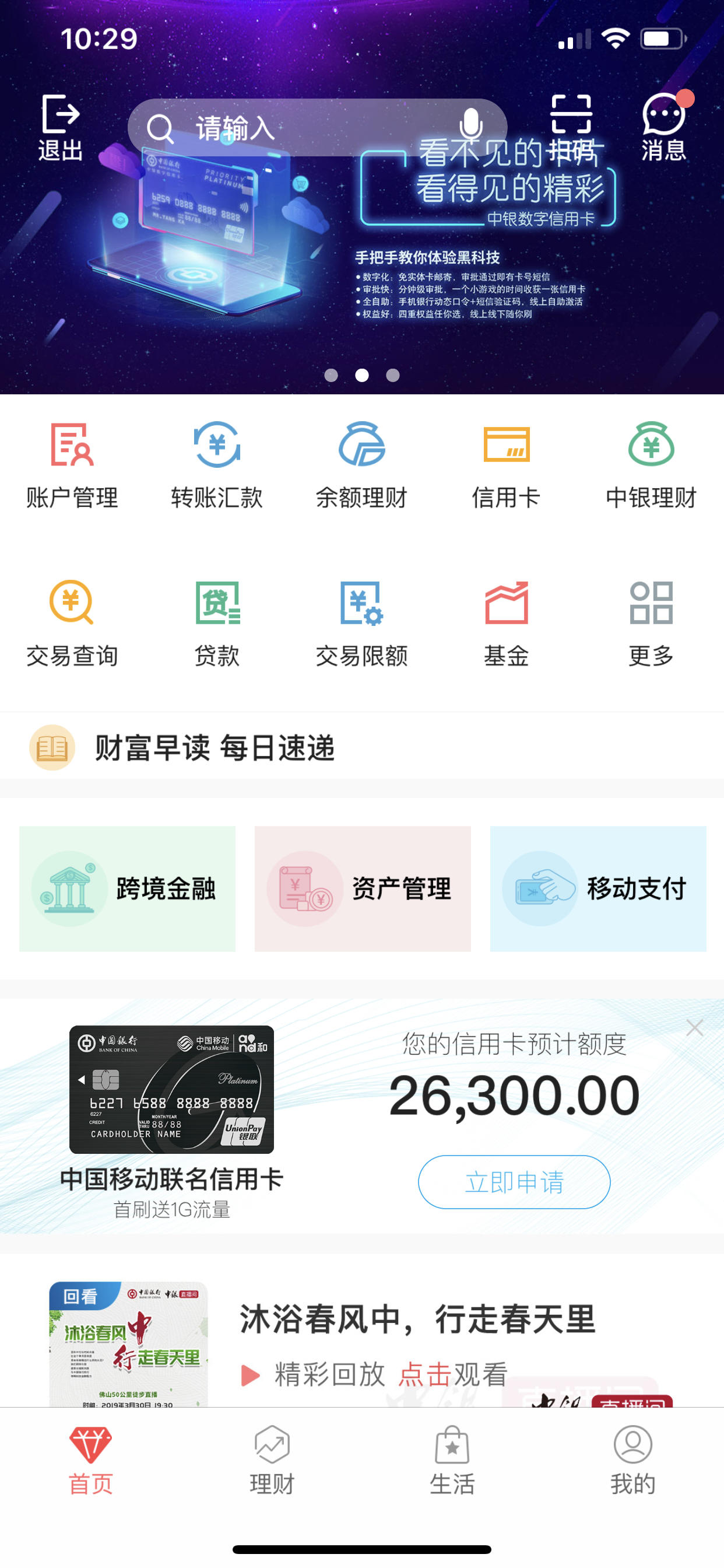 企业银行短信通知取消后怎么恢复正常的简单介绍 企业银行短信通知取消后怎么恢复正常的简单介绍