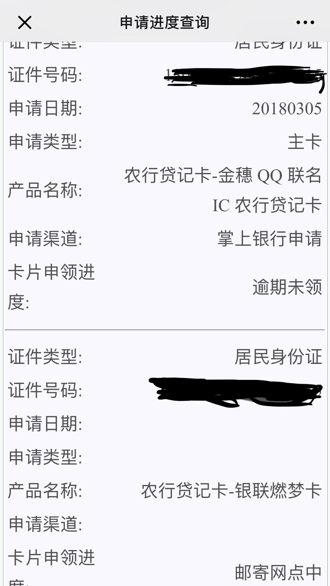 农行信用卡审批降额度了