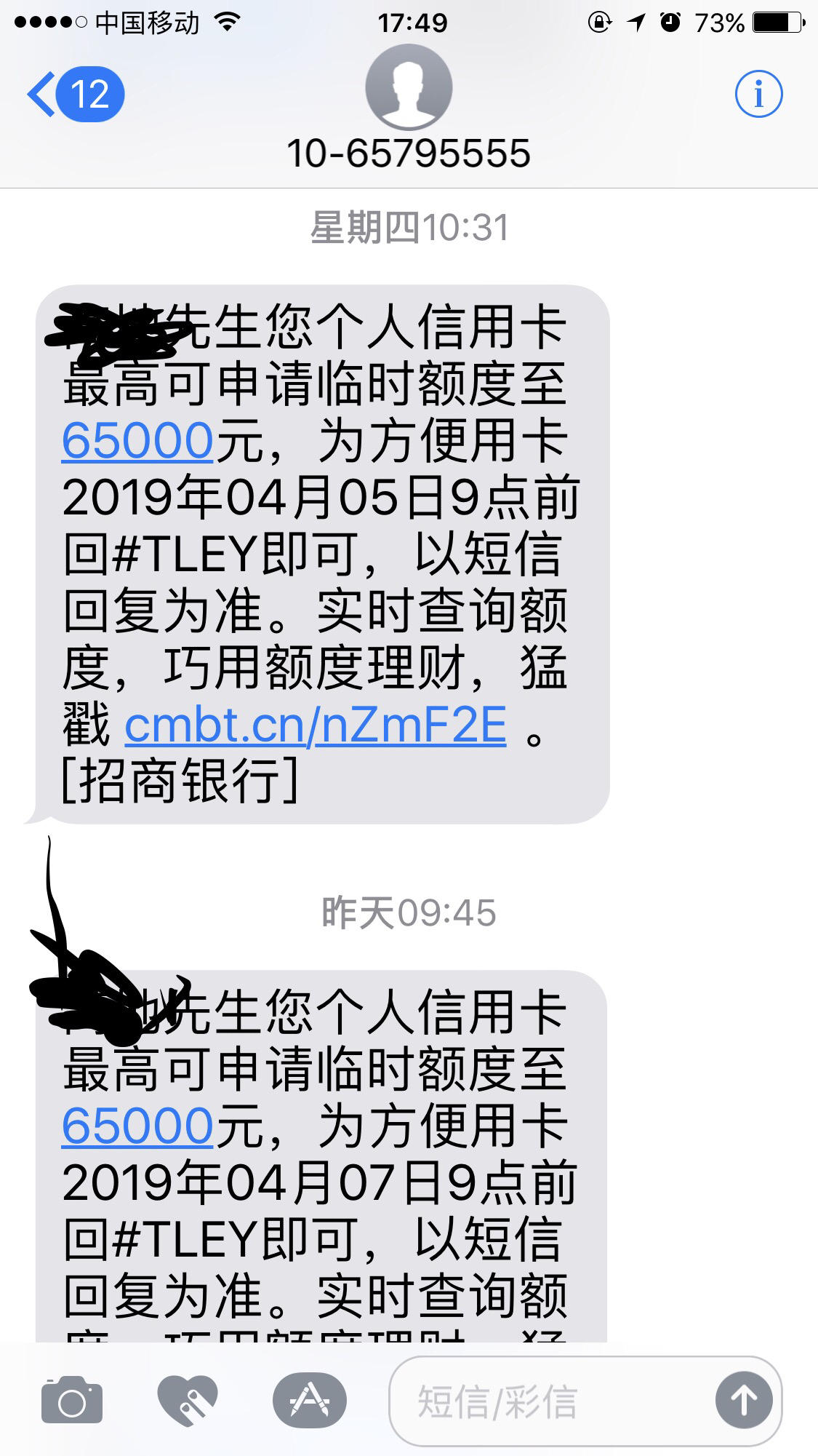 临时短信接收什么意思呀怎么发送给别人 临时短信接收什么意思呀怎么发送给别人