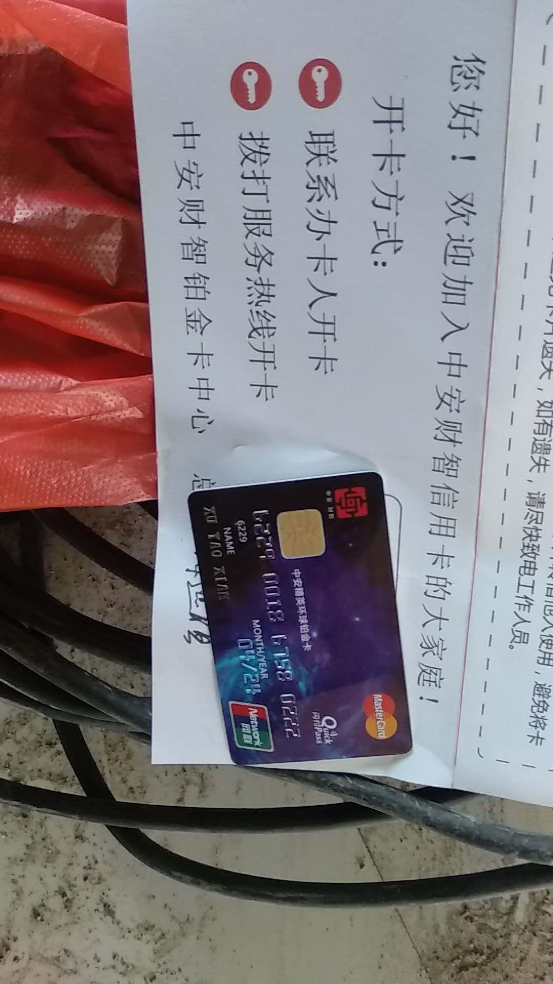 这是什么信用卡