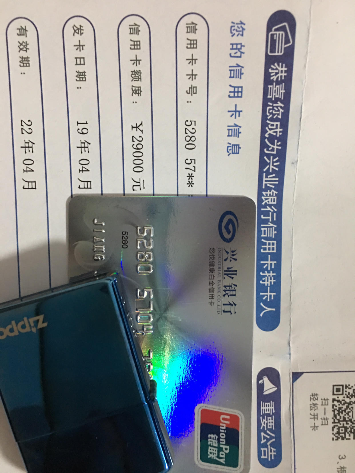 优悦健康白金卡额度 - 兴业银行讨论区 - 我爱卡论坛