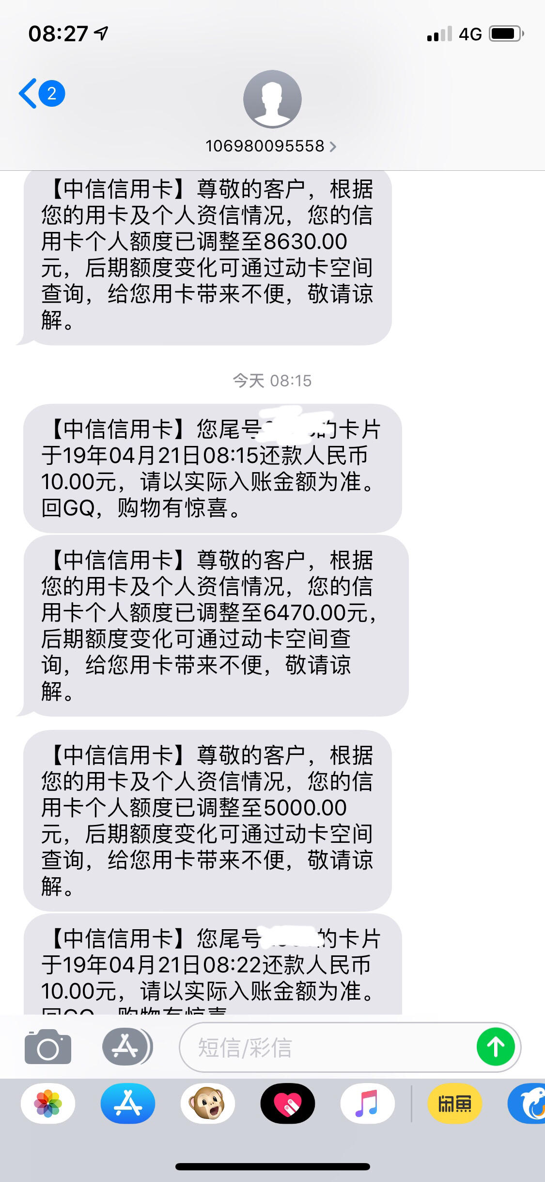 中信连续3次降额分享给大家把我逗乐了
