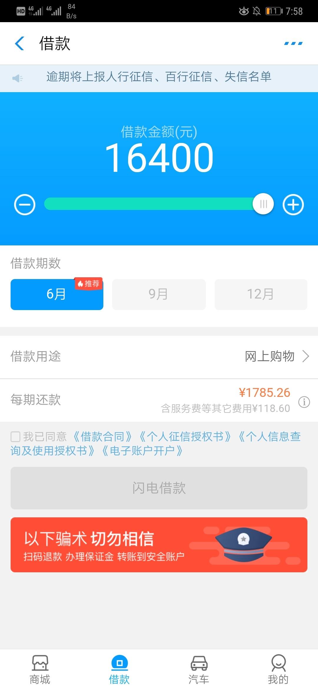 来分期最近有下款吗