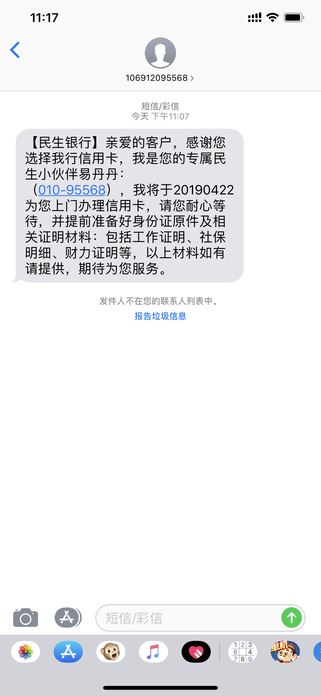 民生银行信用卡电话打不通怎么回事(为什么民生银行信用卡不打电话就通过的)