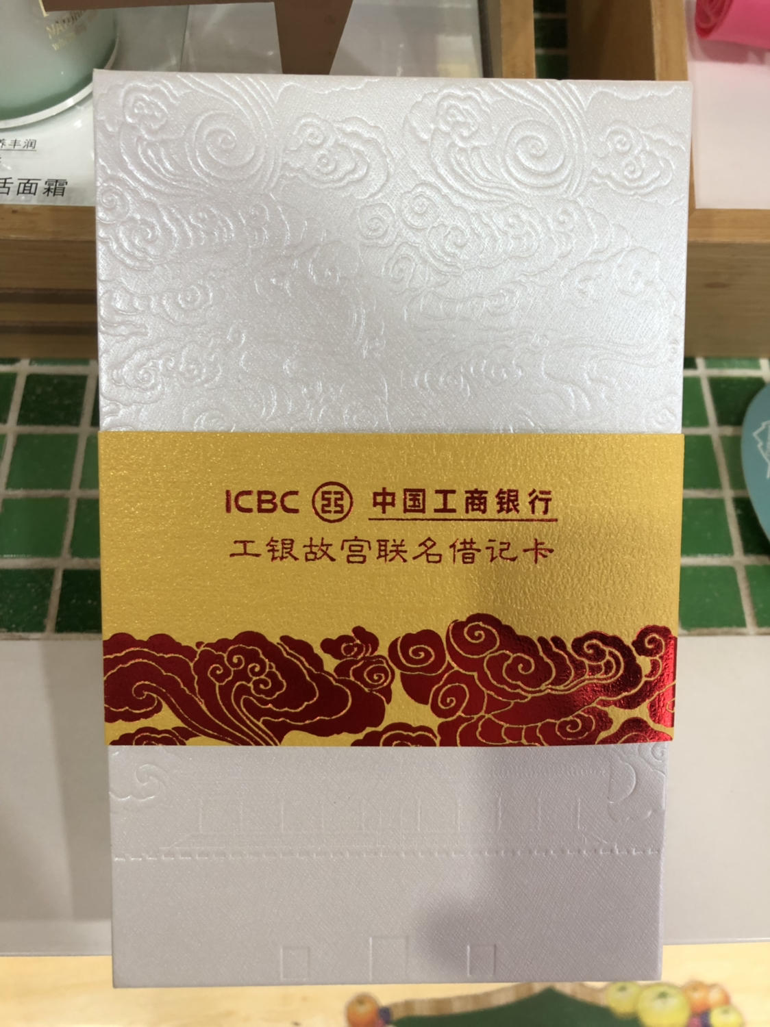 工银故宫联名借记卡