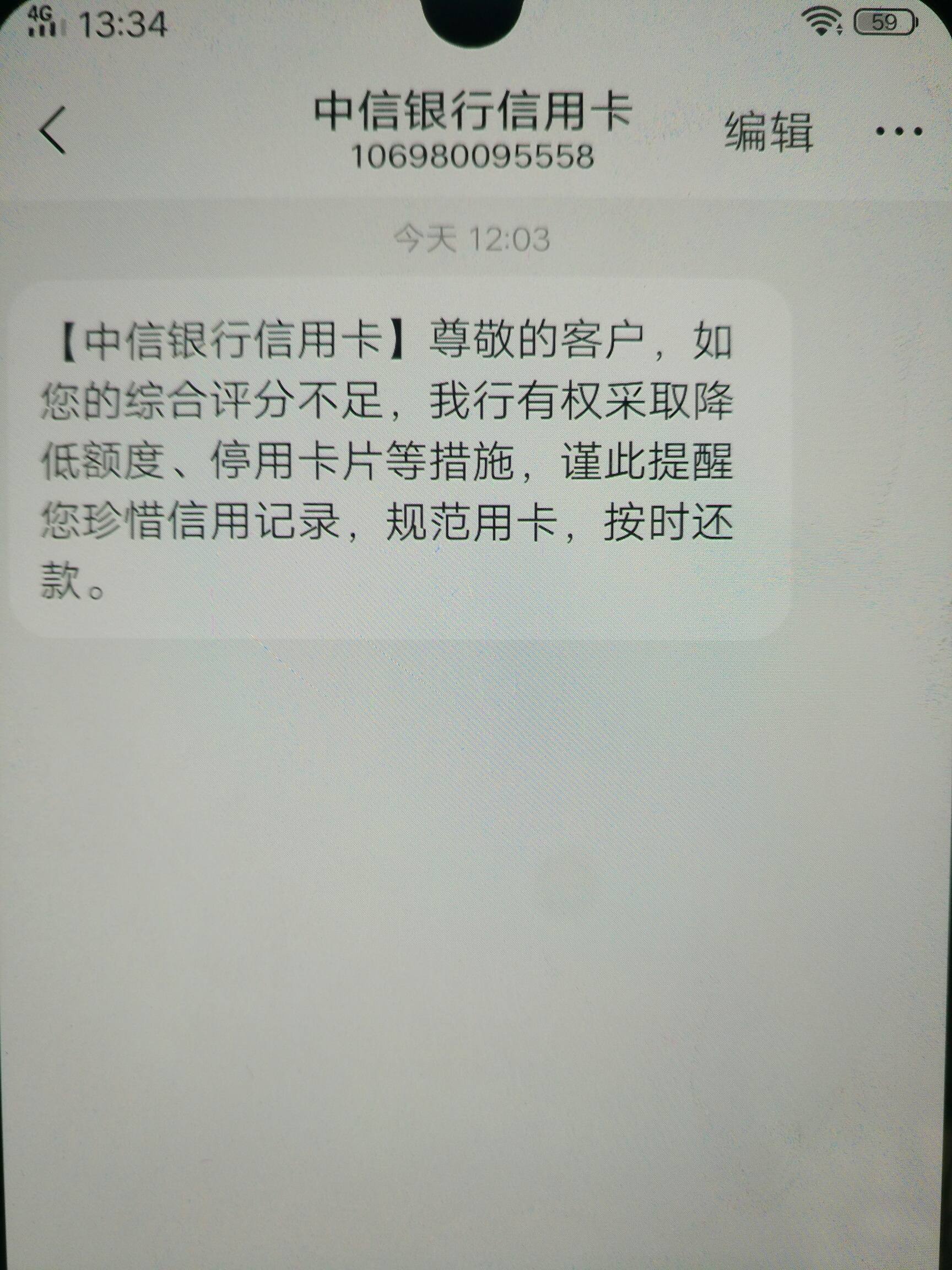这是降额前兆? - 中信银行讨论区 - 我爱卡论坛