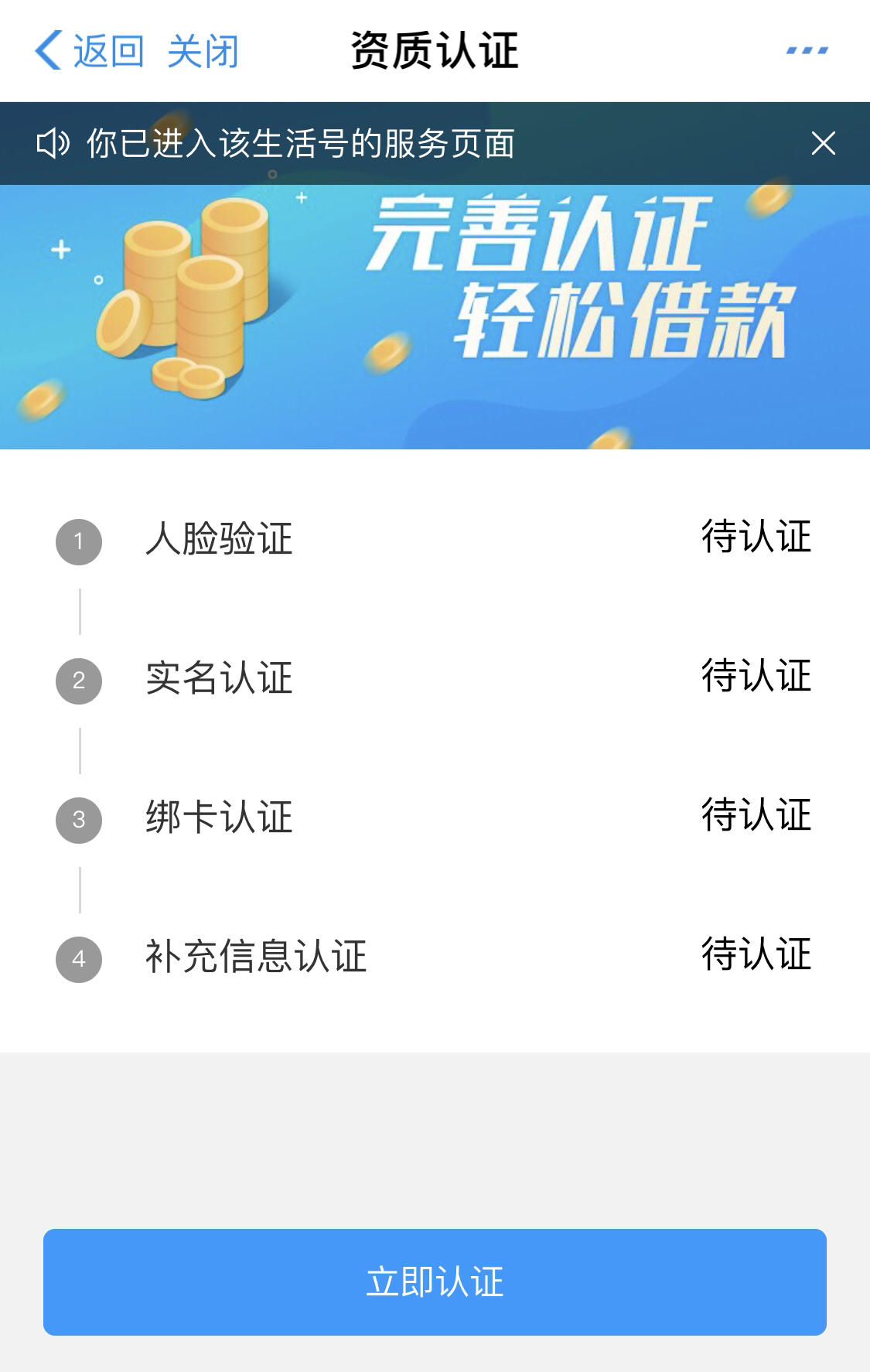 来分期能否通过资质认证出额度