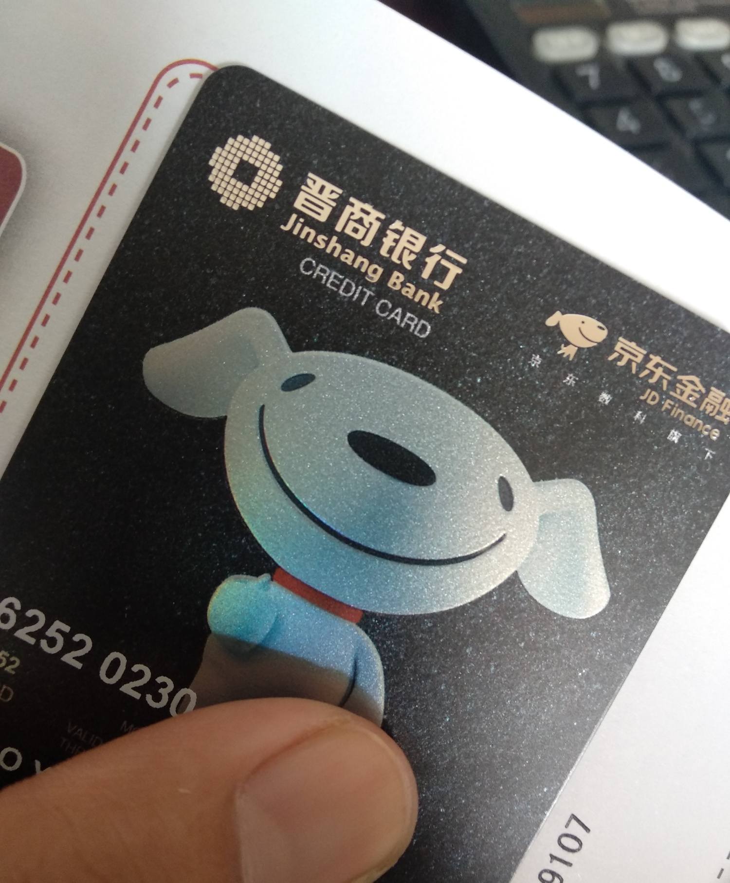 好事成双,恒丰通过,晋商收卡,坐标0379 - 恒丰银行讨论区 - 我爱卡