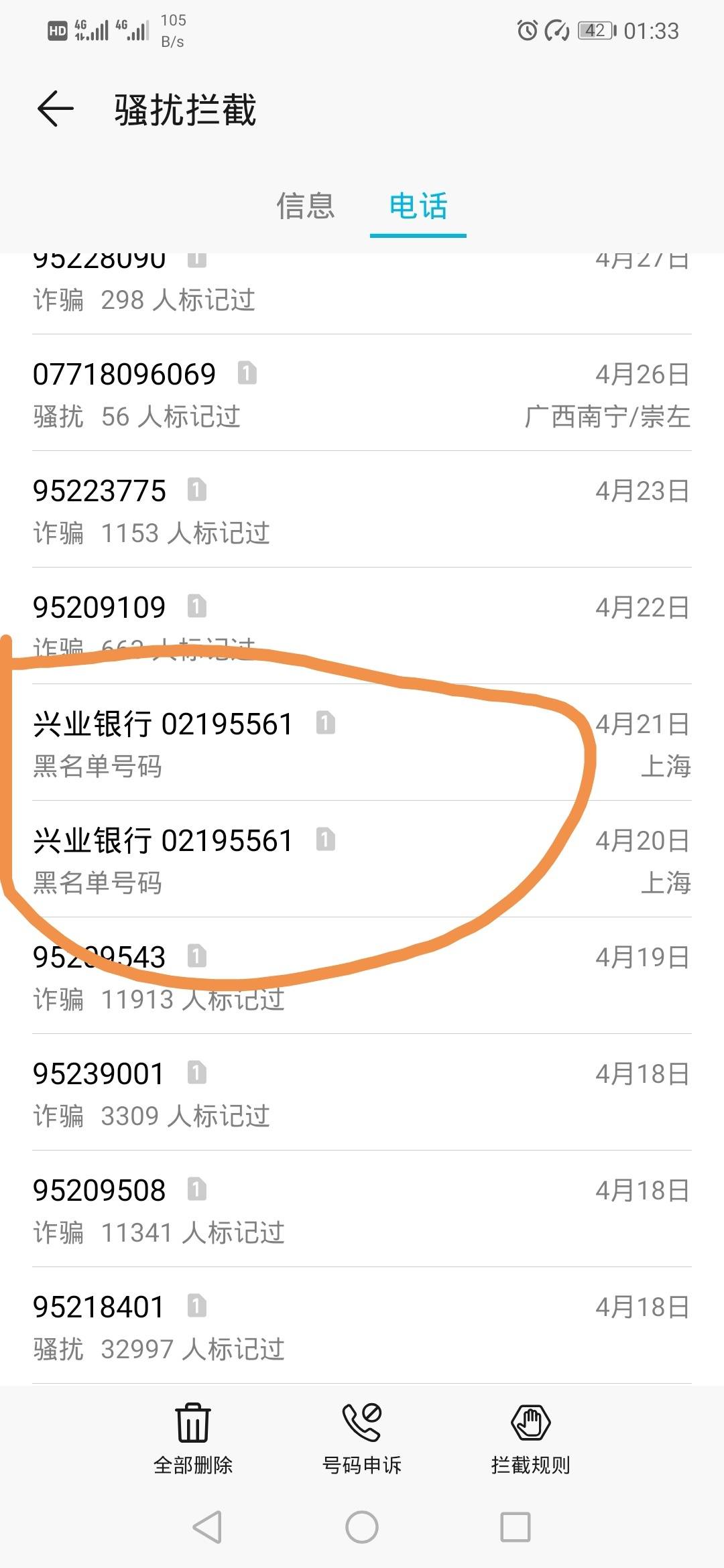 02195561不接没事吧