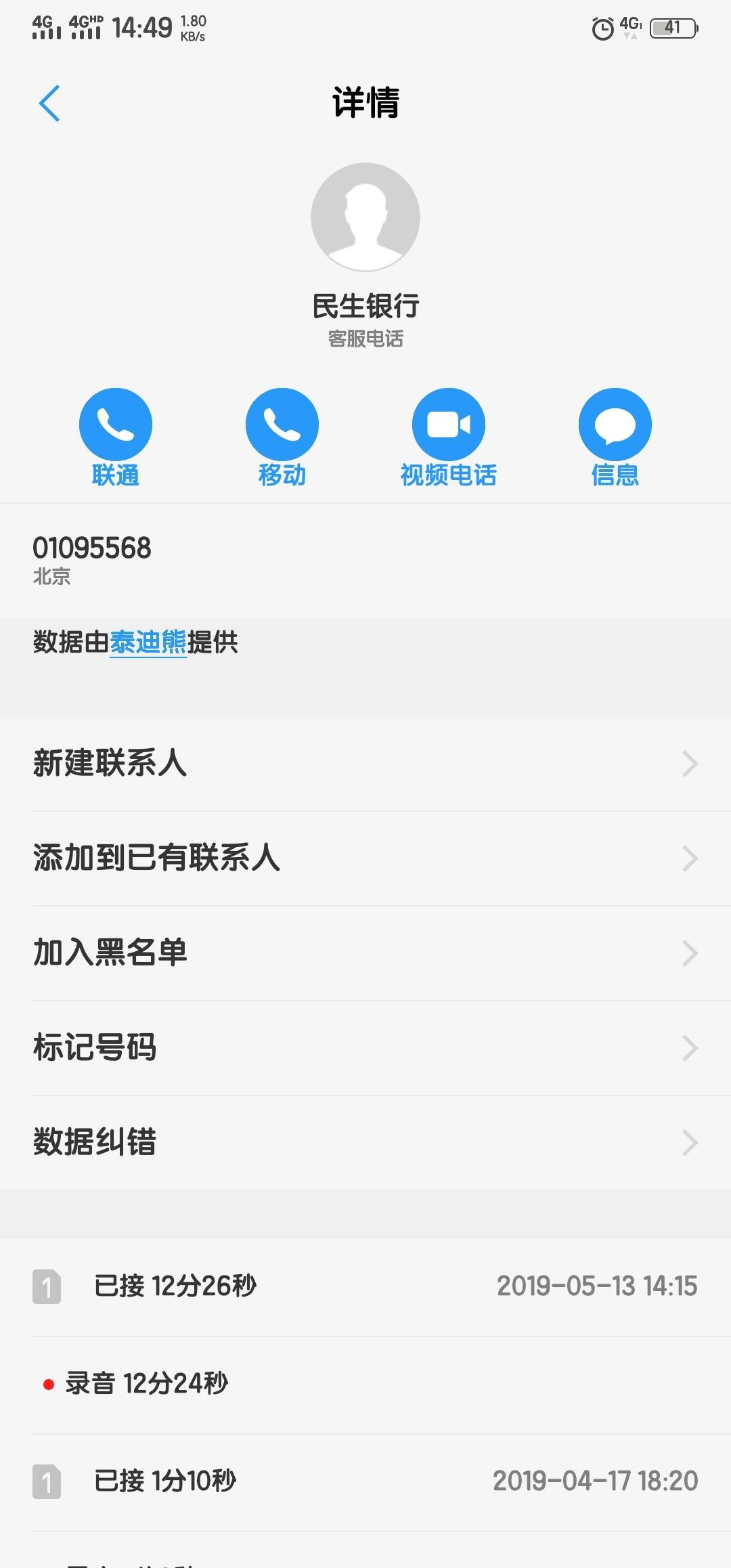 民生银行怎么改电话(民生银行怎么改手机号码)