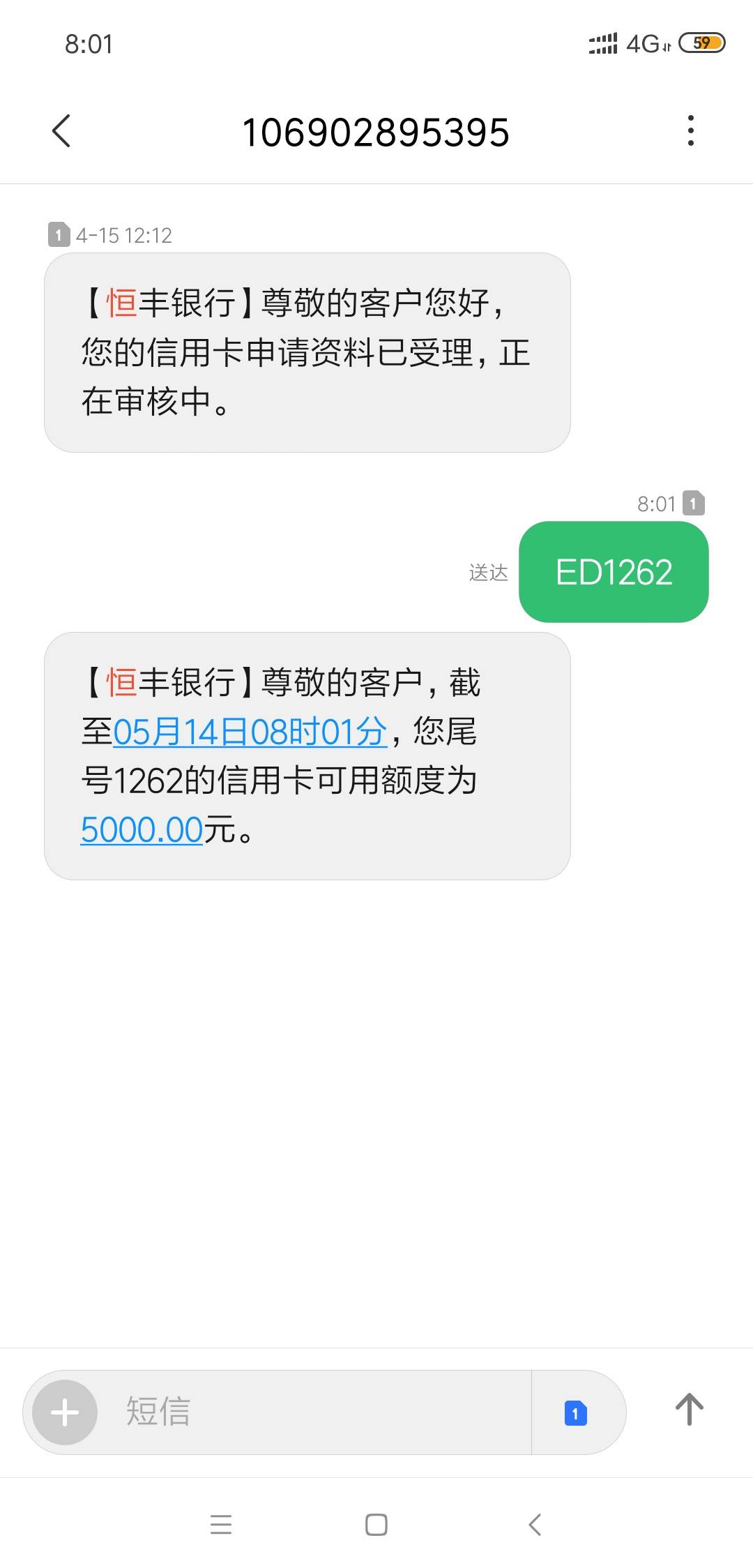 批了5000元,好无语 - 恒丰银行讨论区 - 我爱卡论坛