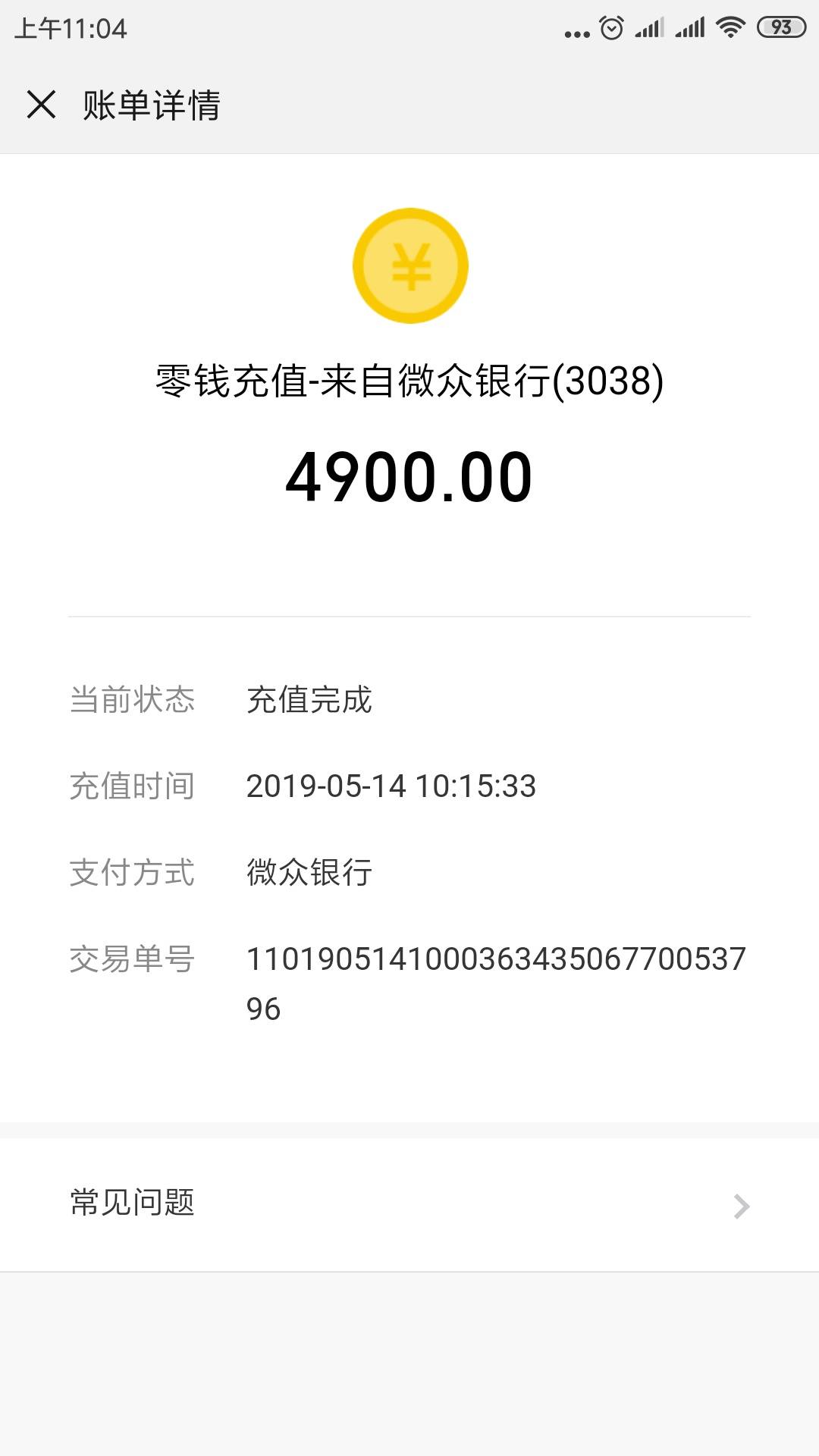 安逸花稳,好易借套路 - 大额分期贷 - 我爱卡论坛