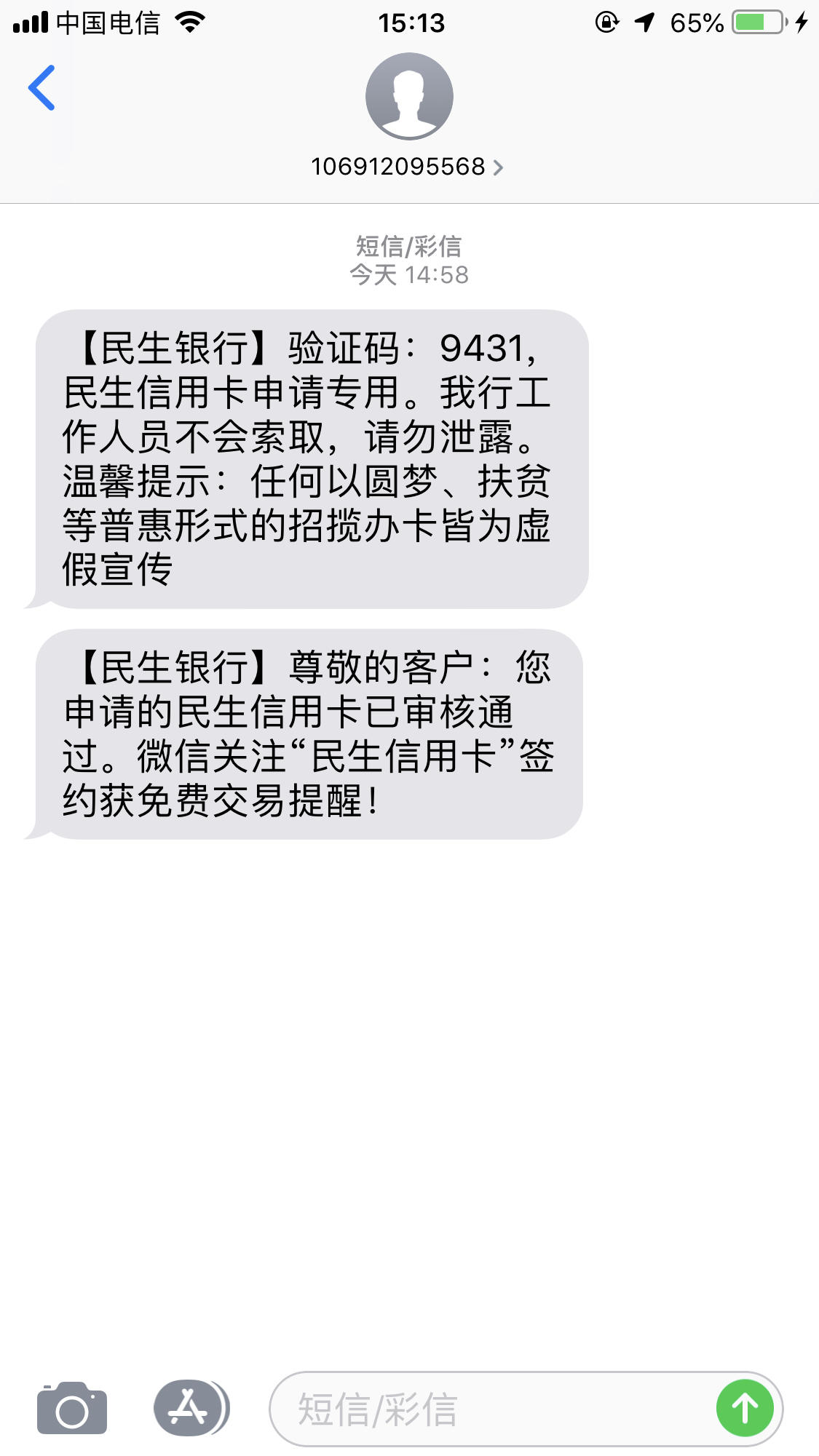 民生办卡进度(民生办卡进度 录入)