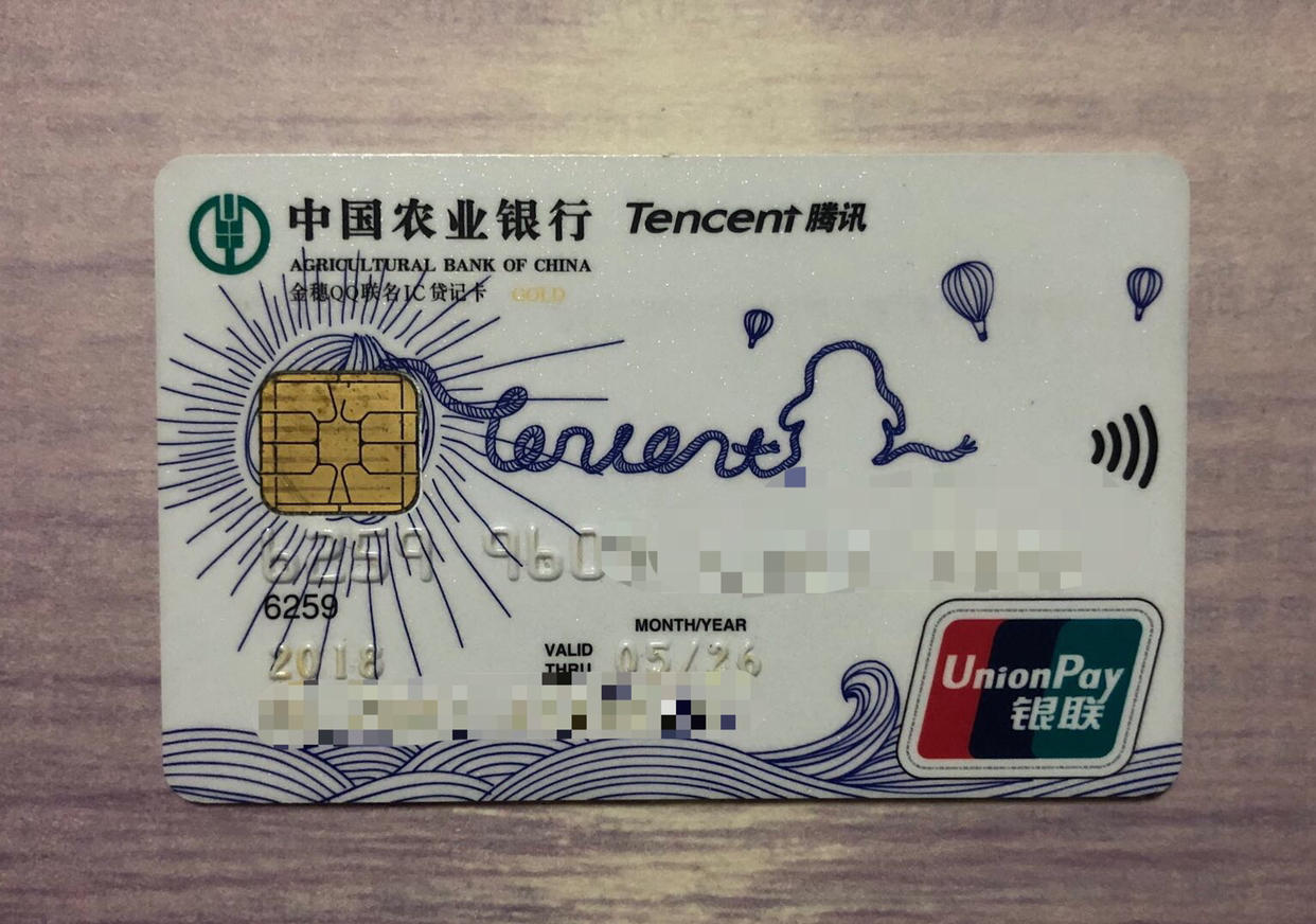 农行qq卡可以改账单日了