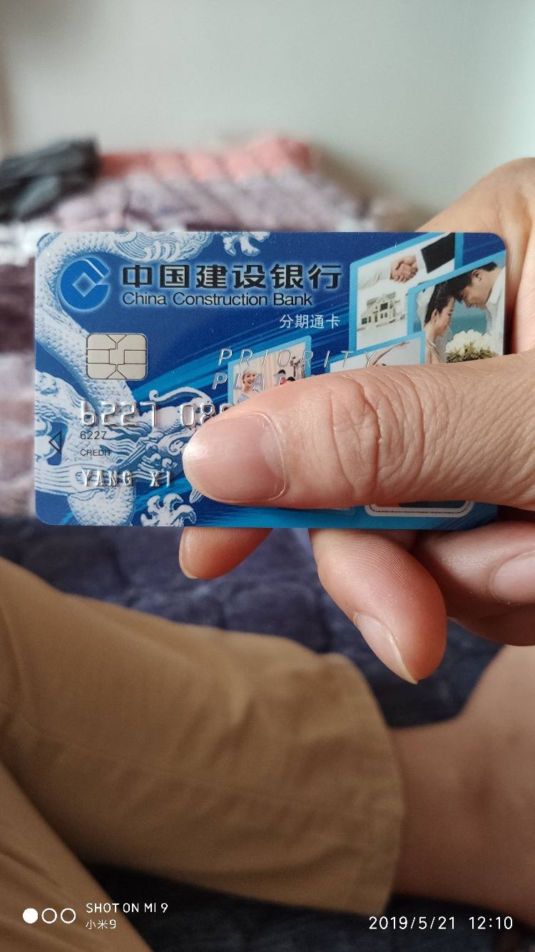 分期通到了 - 建设银行讨论区 - 我爱卡论坛