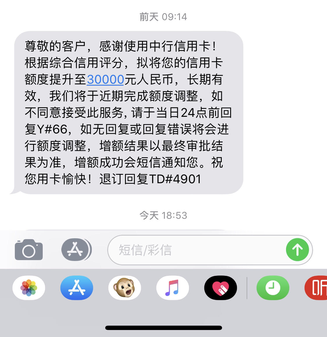 中国银行怎样取消短信服务费 中国银行怎样取消短信服务费