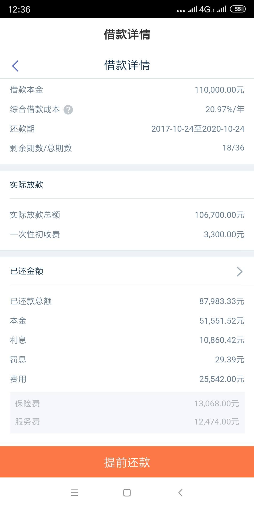 平安普惠逾期陆金所放款大神们看看可好