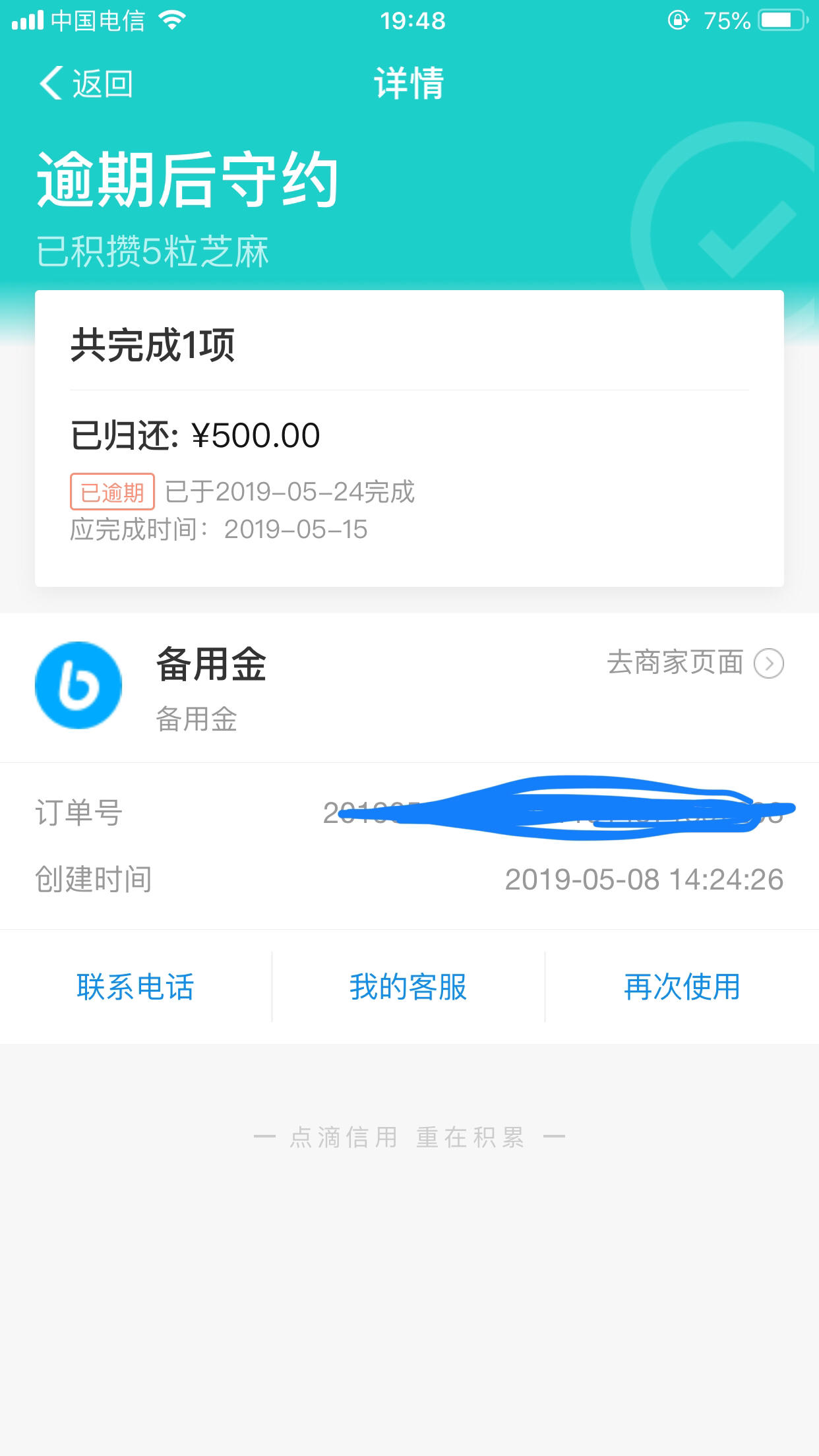备用金冻结图片,备用金停用图片_大山谷图库