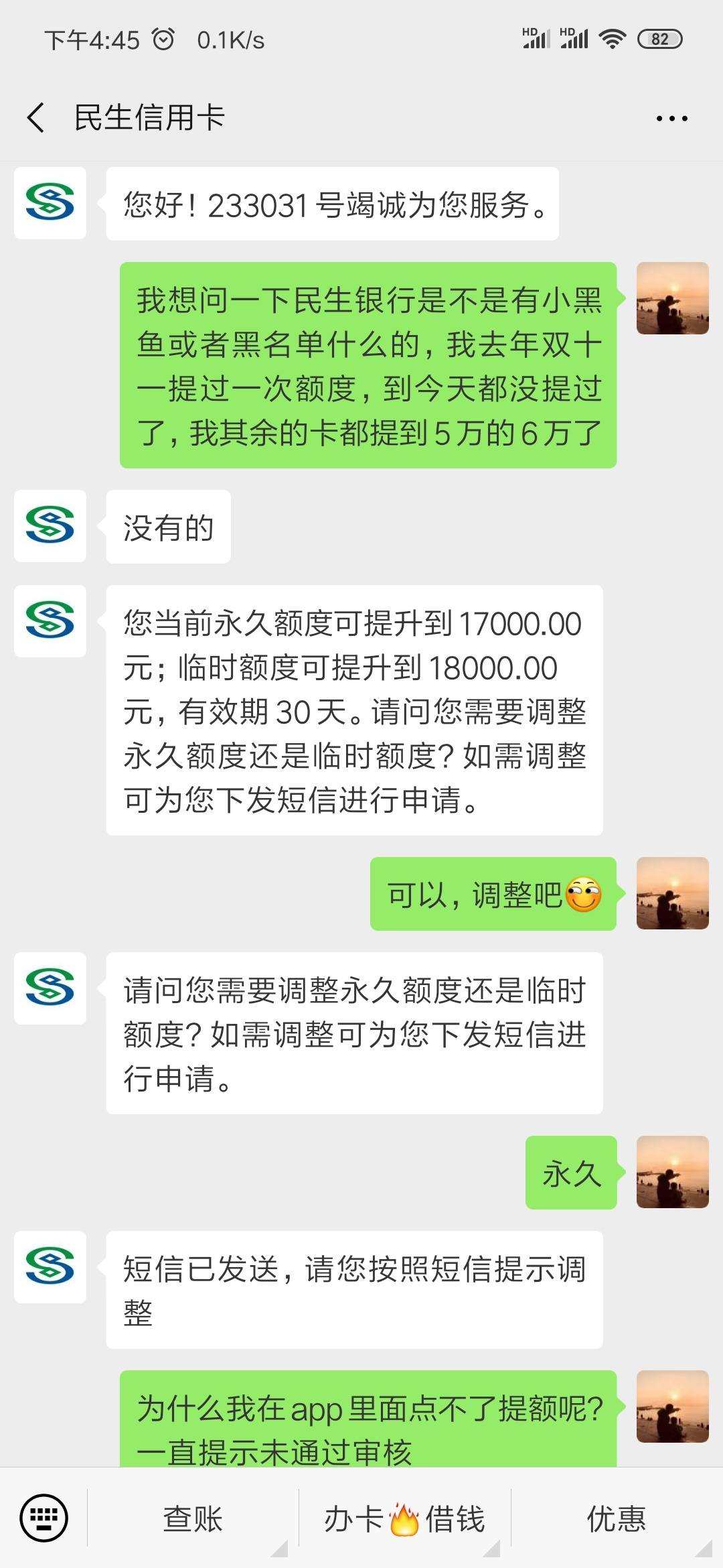 民生银行app登录不了显示网络异常(民生银行app登录不了显示网络异常怎么回事)