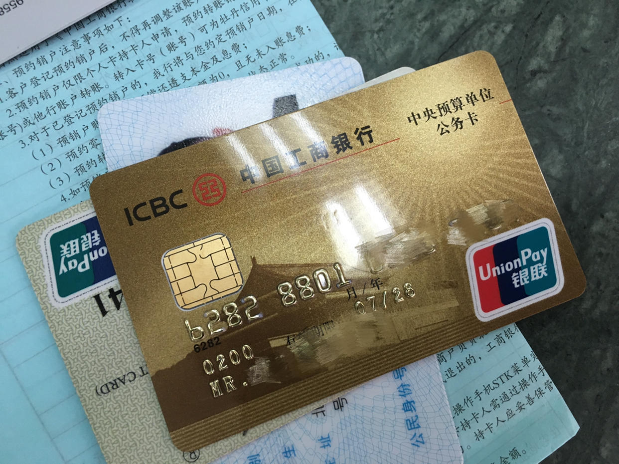 工行公务卡活动能参加不用不用销占不占总授信