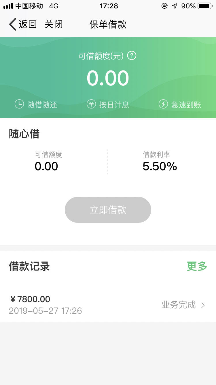 人寿保险保单贷款手机上怎么办(人寿保险如何在手机上用保单借款)